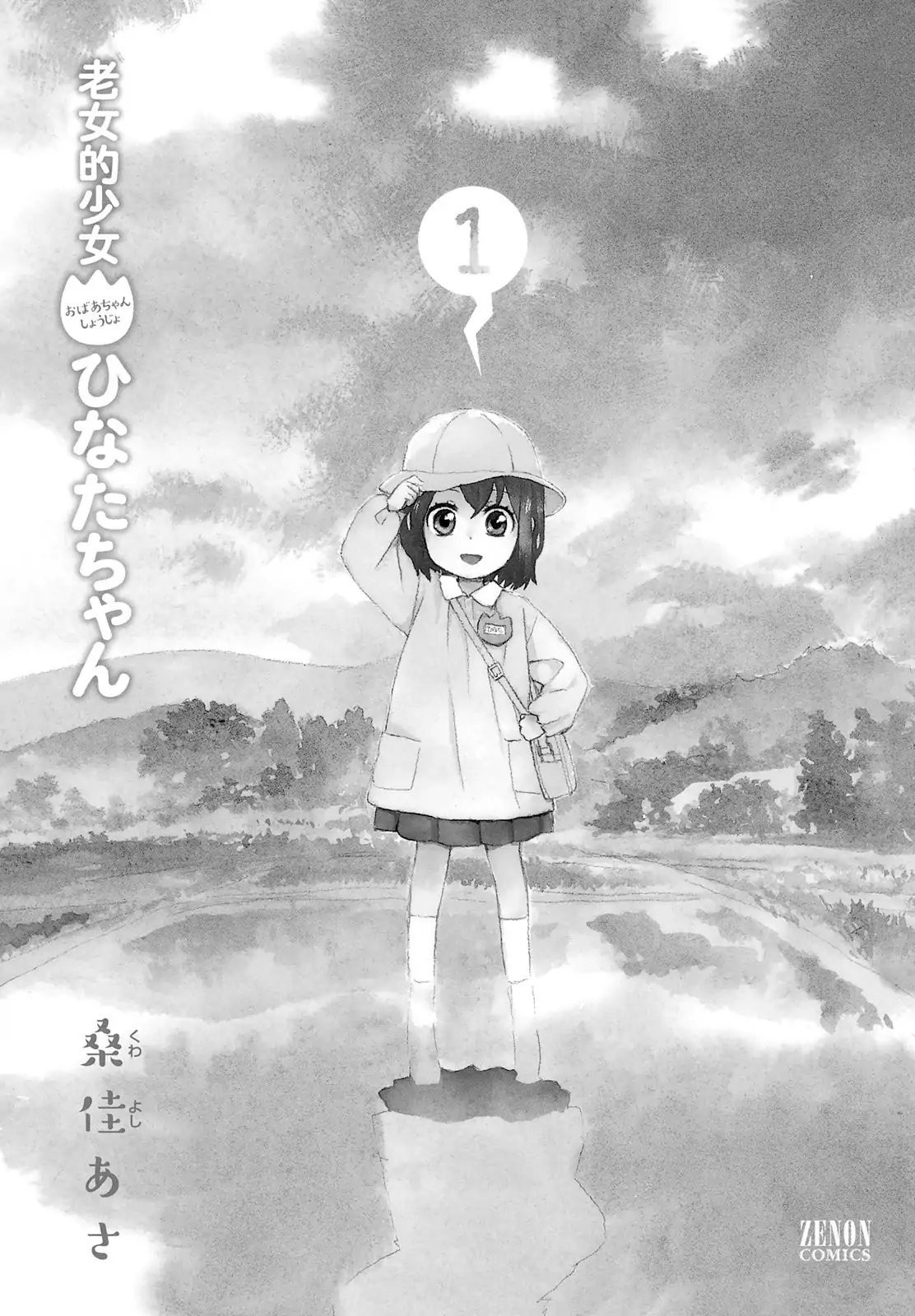 Roujoteki Shoujo Hinata-chan Chapter 01 Gambar 3