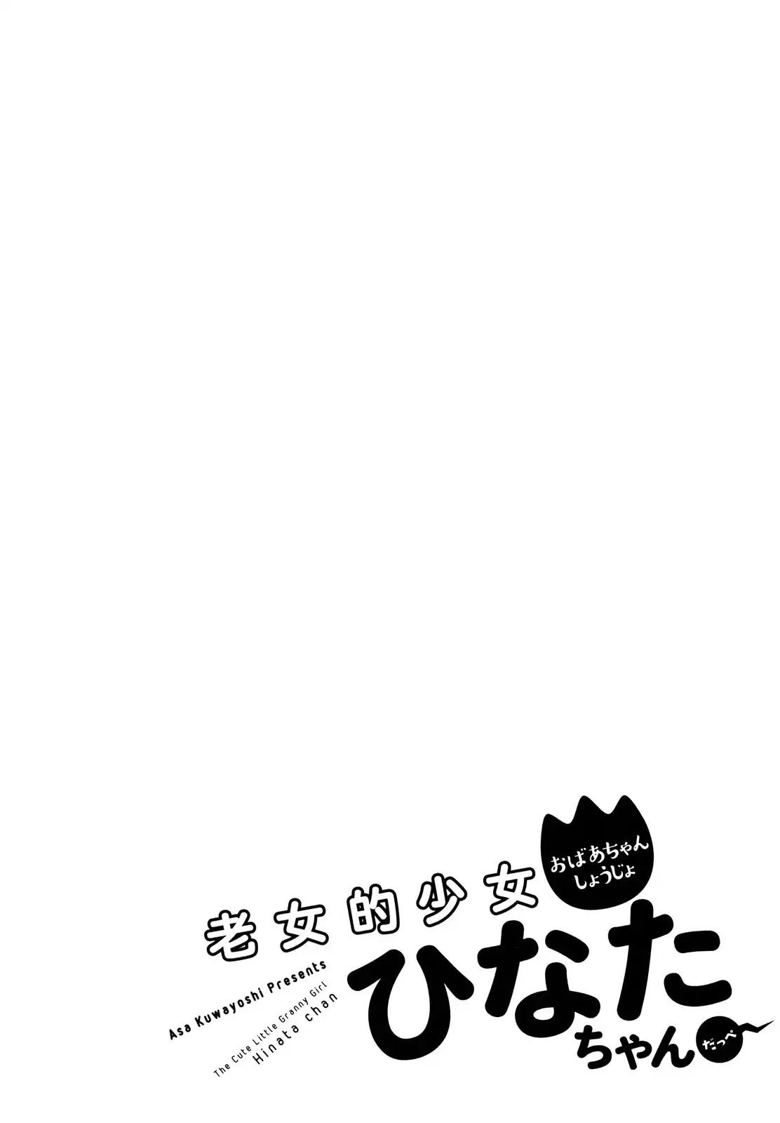 Roujoteki Shoujo Hinata-chan Chapter 07 Gambar 21