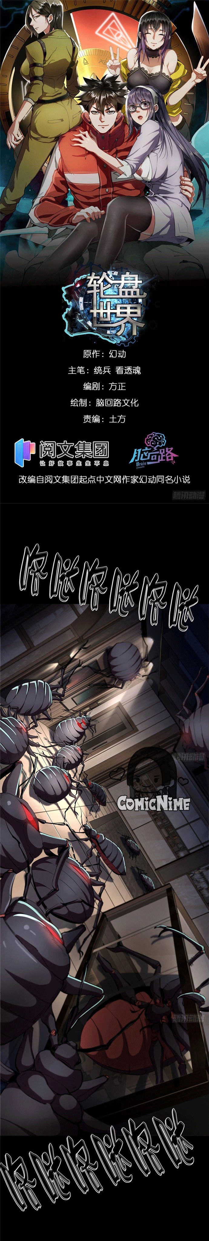 Roulette World Chapter 06 Gambar 2