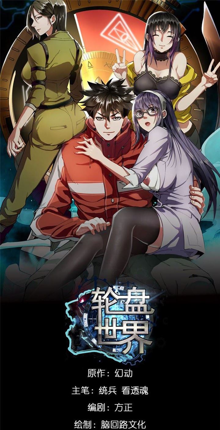 Roulette World Chapter 09 Gambar 2