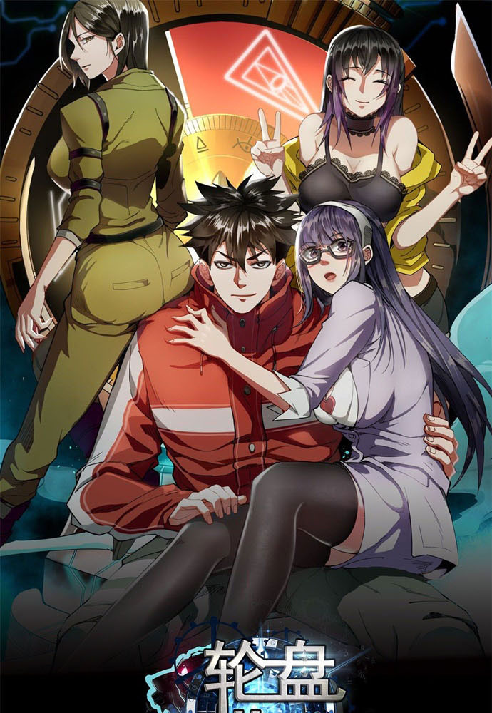 Roulette World Chapter 12 Gambar 2