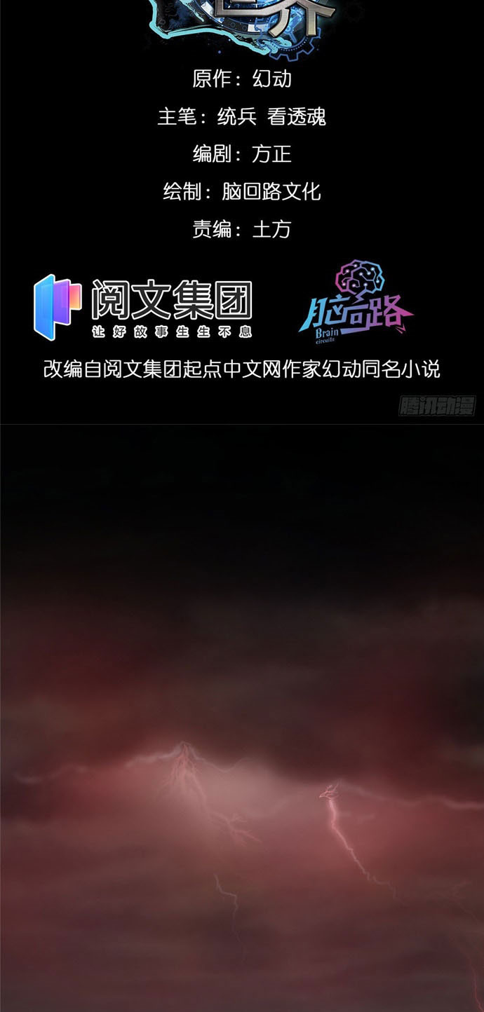 Roulette World Chapter 17 Gambar 2