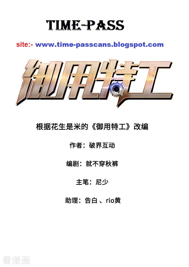 Royal Agent Chapter 04 Gambar 2