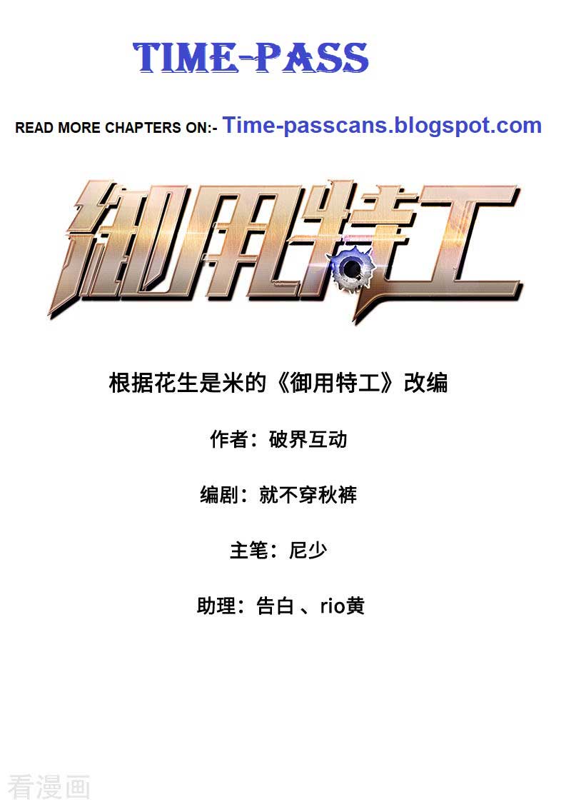 Royal Agent Chapter 06 Gambar 2