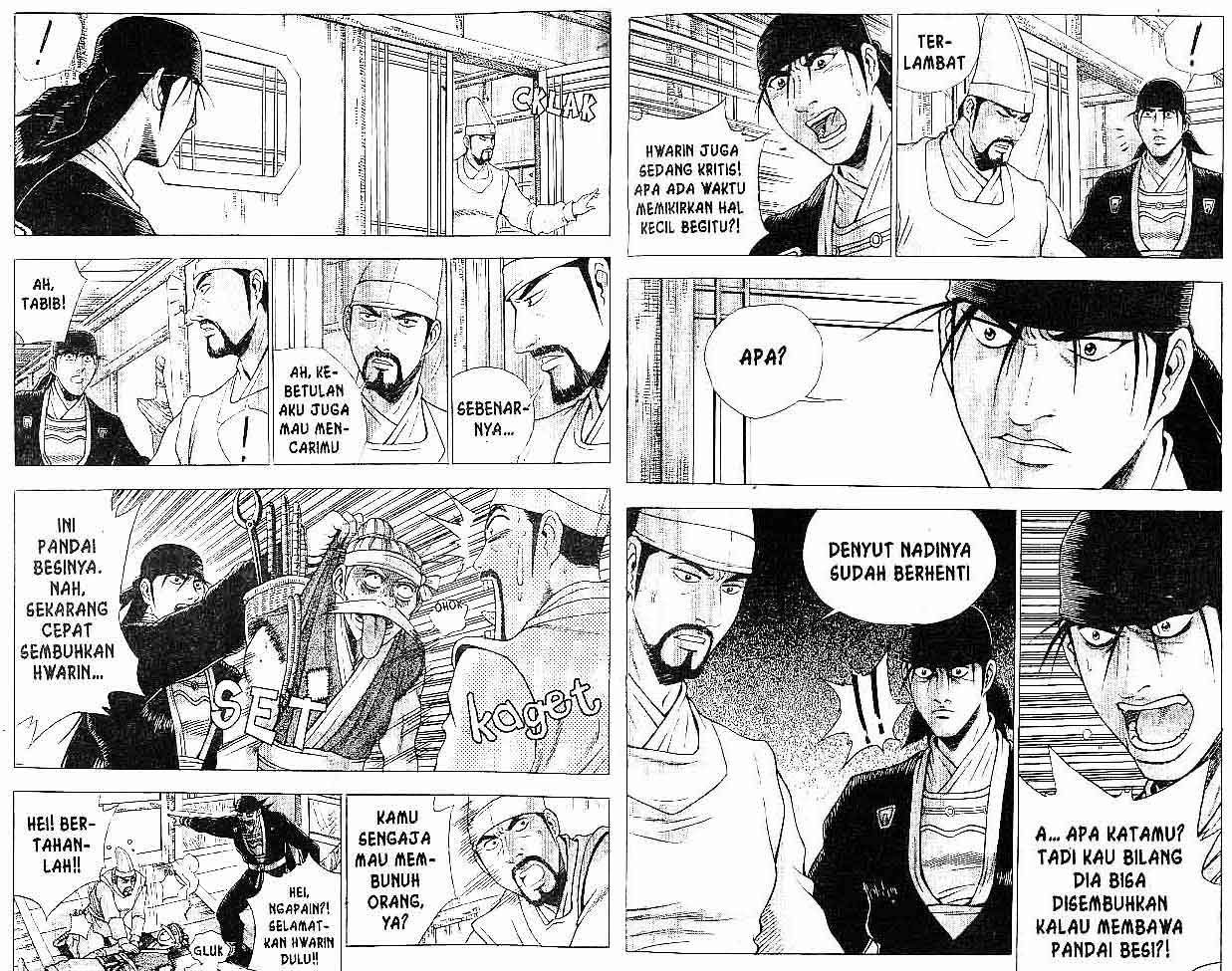 Ruler of the Land Chapter 36 Volume Gambar 16