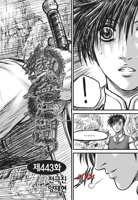Ruler of the Land Chapter 443 Gambar 2