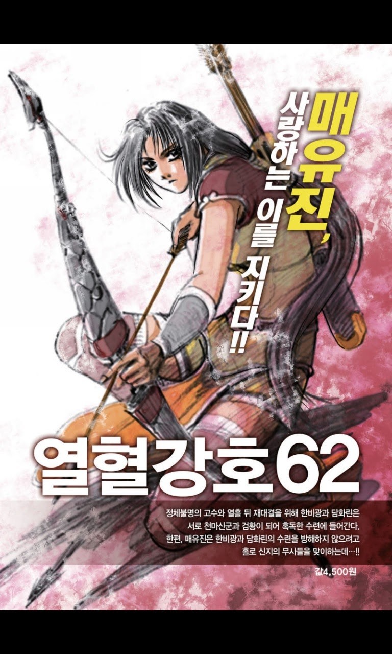 Ruler of the Land Chapter 449 Gambar 32