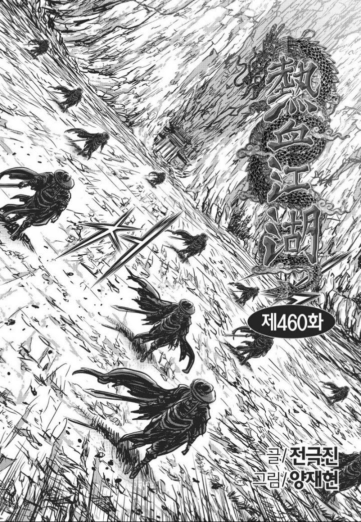 Ruler of the Land Chapter 460 Gambar 3
