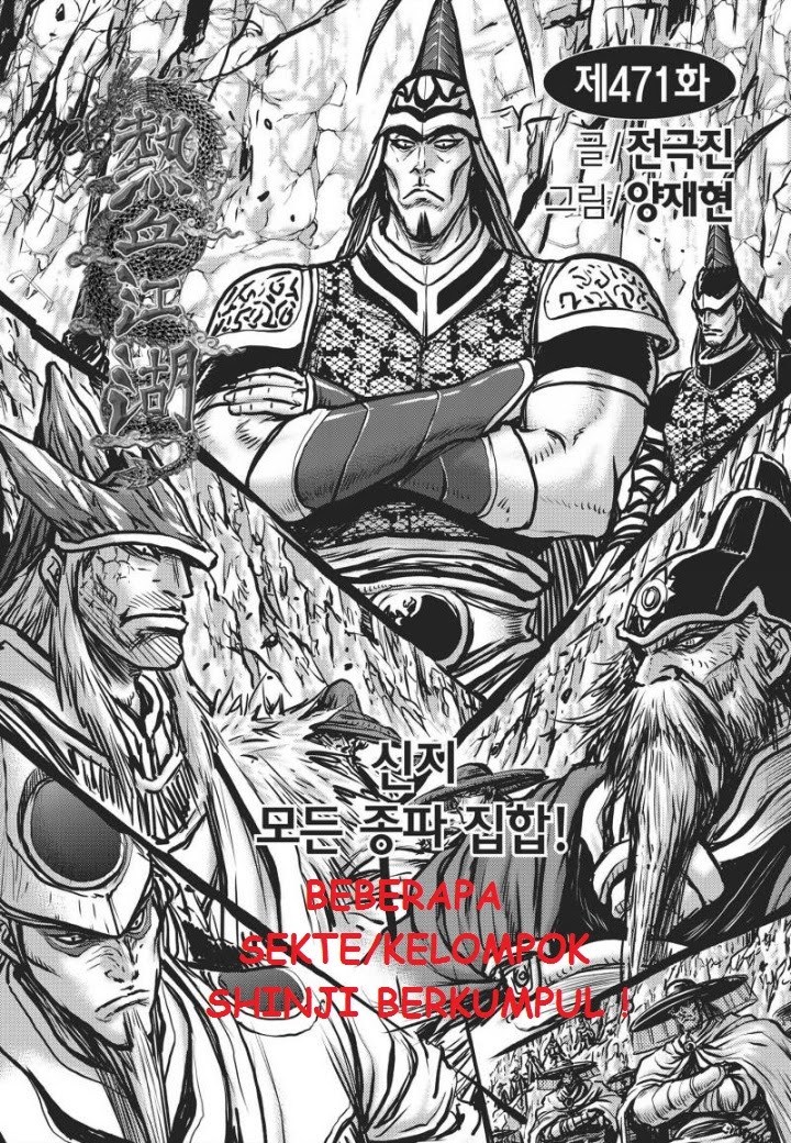 Ruler of the Land Chapter 471 Gambar 1