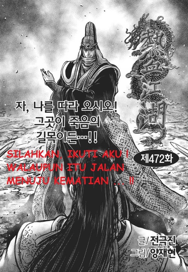 Ruler of the Land Chapter 472 Gambar 1