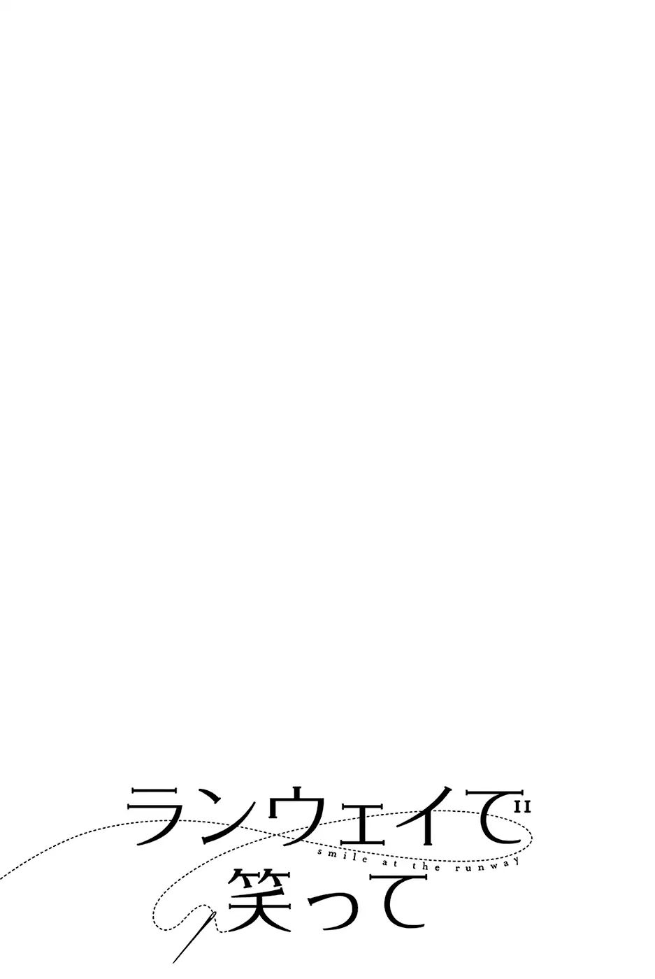 Runway de Waratte Chapter 78 Gambar 6
