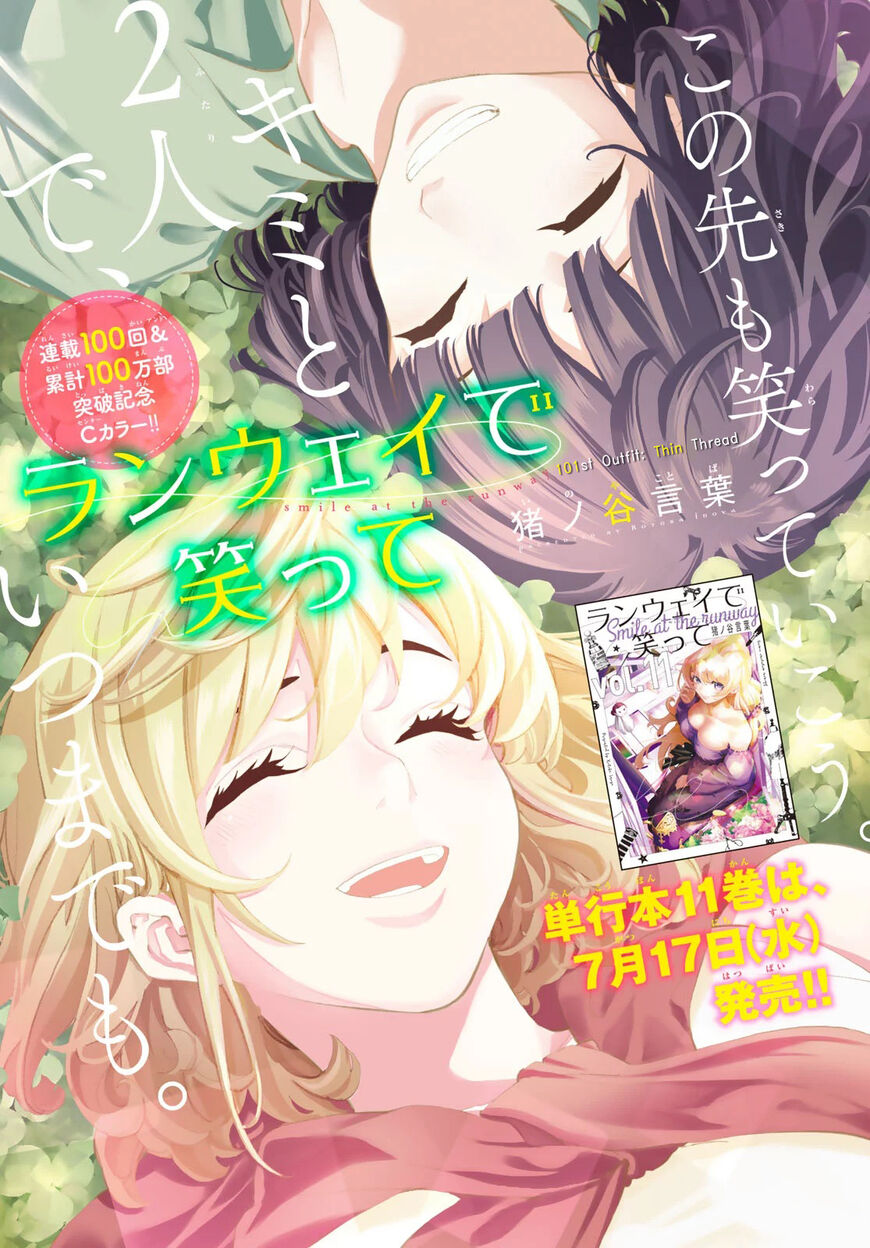 Runway de Waratte Chapter 101 Gambar 2