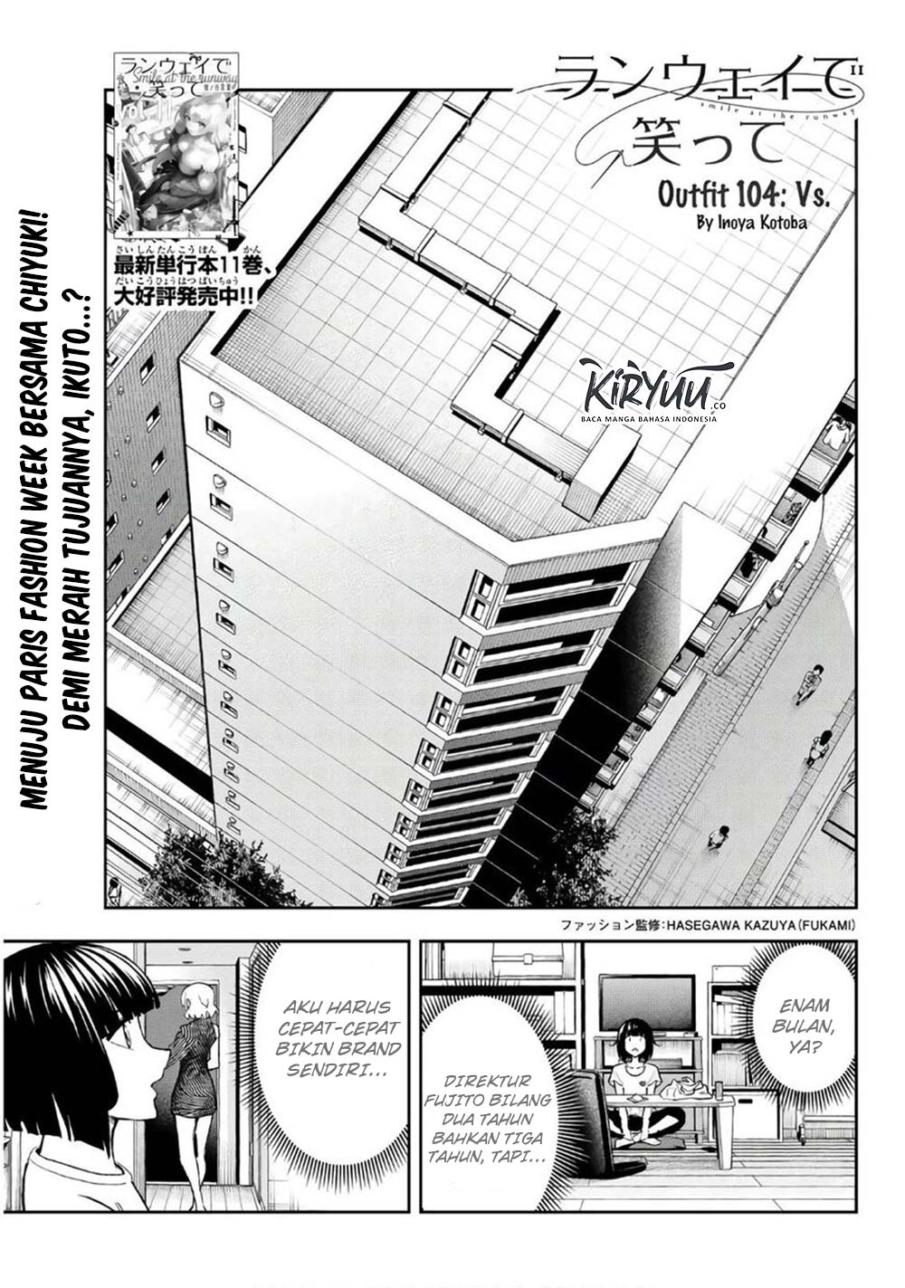 Runway de Waratte Chapter 104 Gambar 2