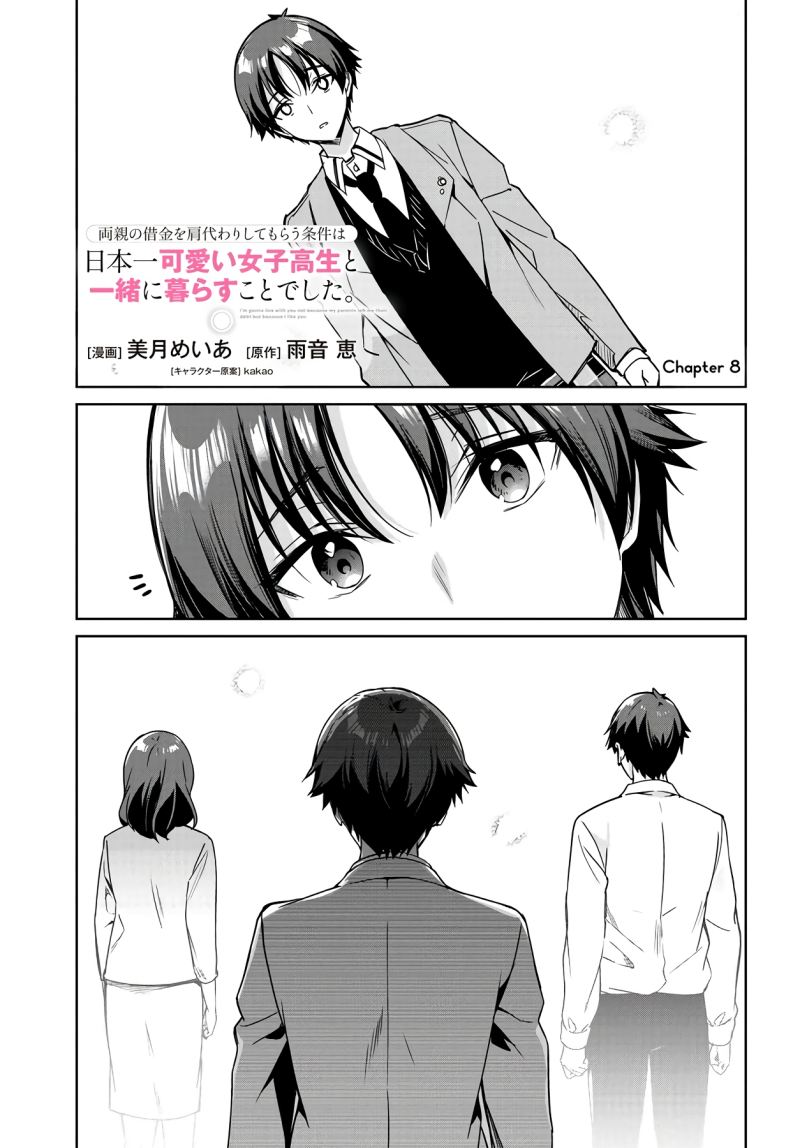 Ryoushin no Shakkin wo Katagawari Shite Morau Jouken wa Nihon’ichi Kawaii Joshikousei to Issho ni Kurasu Koto Deshita Chapter 08 Gambar 2