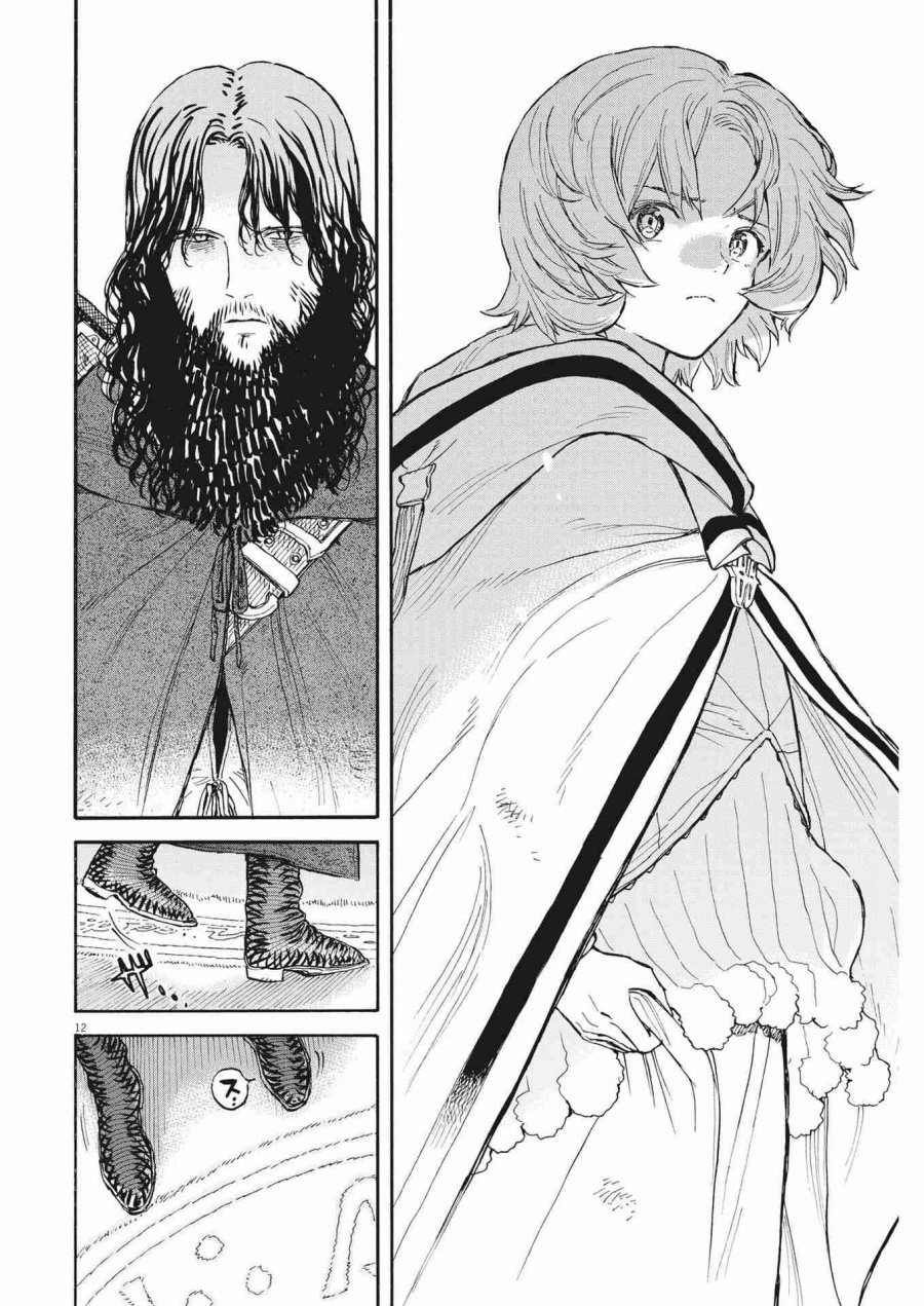 Re CERVIN Chapter 07 Gambar 13