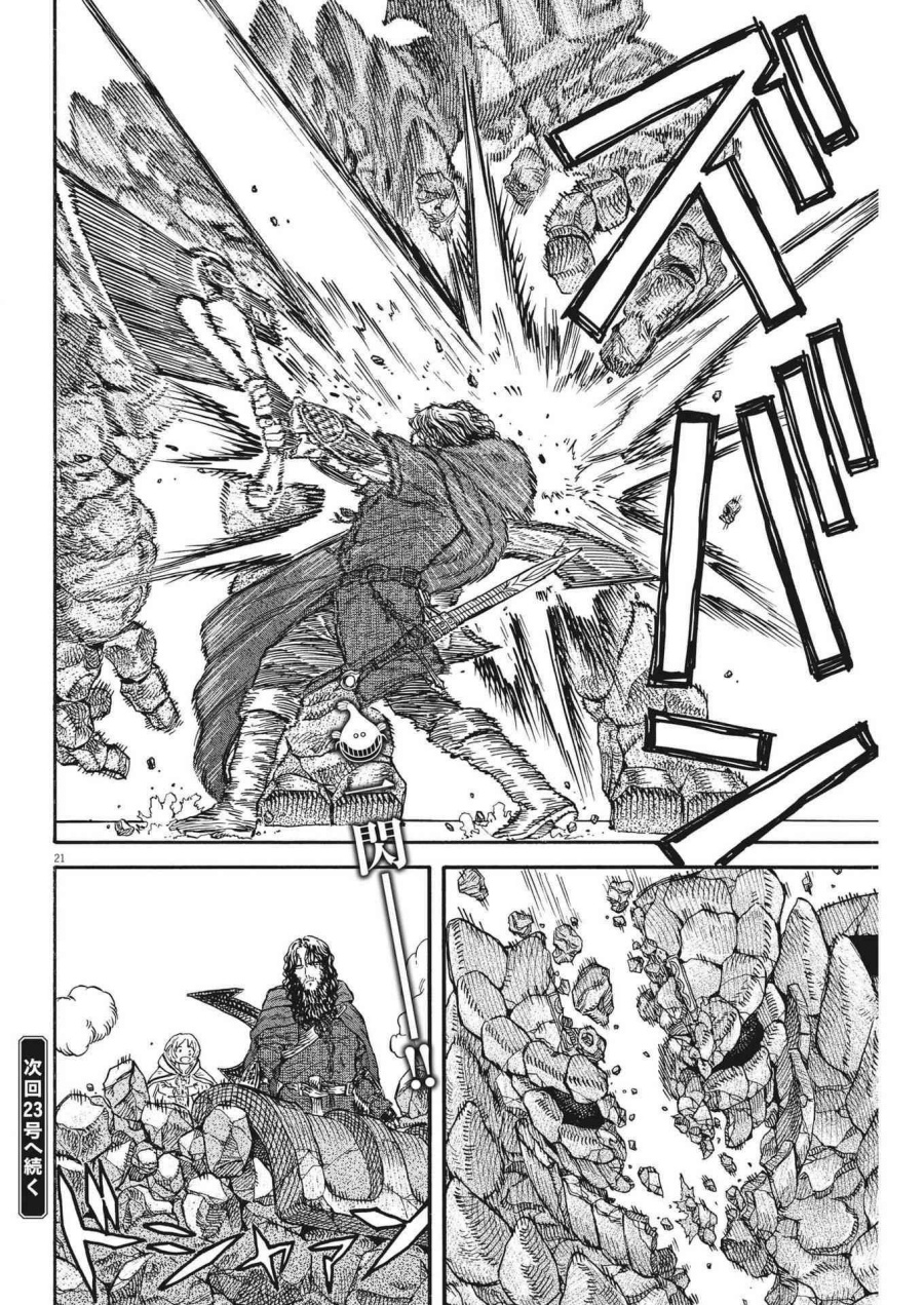 Re CERVIN Chapter 08 Gambar 22