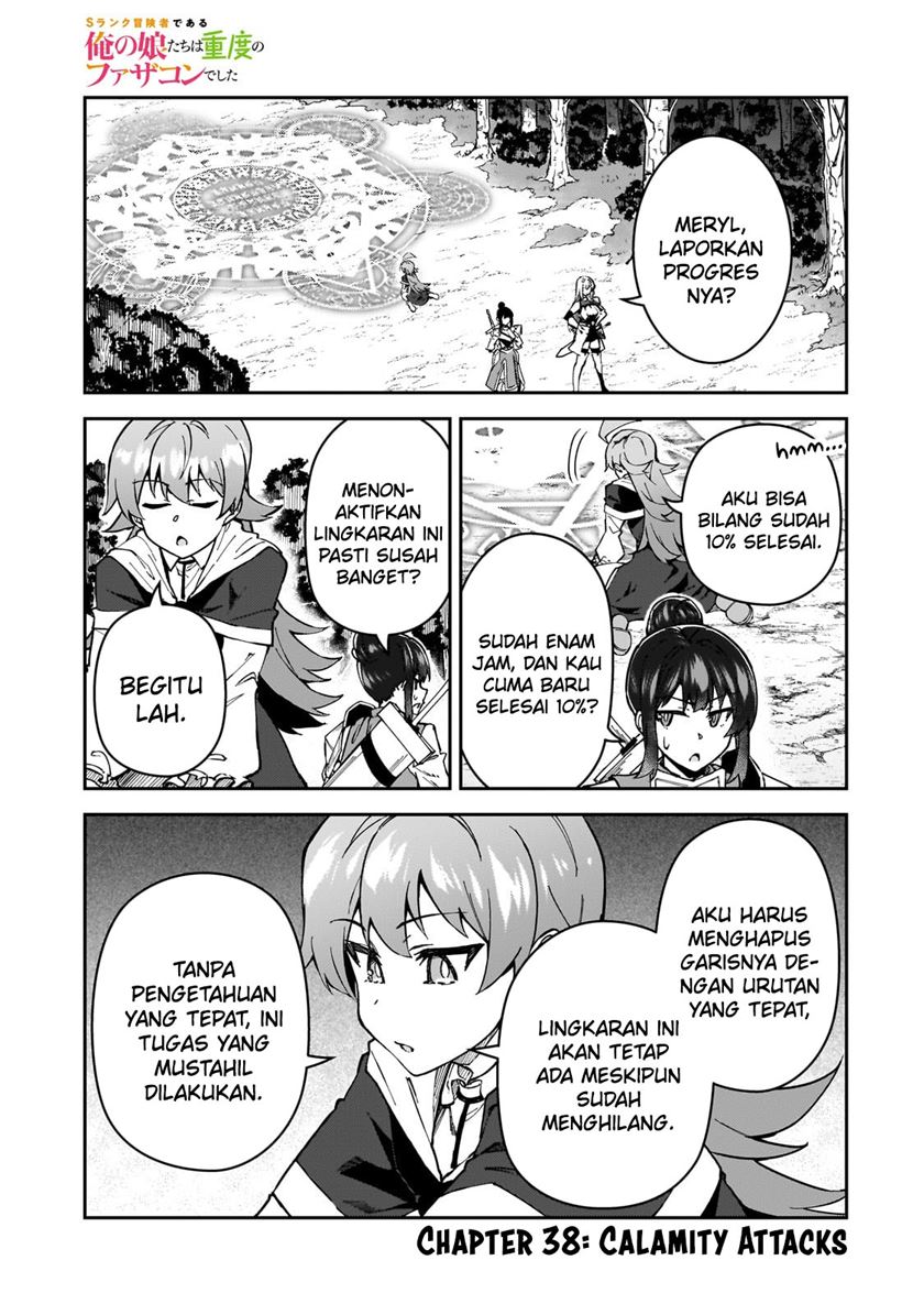S Rank Boukensha de aru Ore no Musume-tachi wa Juudo no Father Con deshita Chapter 38 Gambar 4