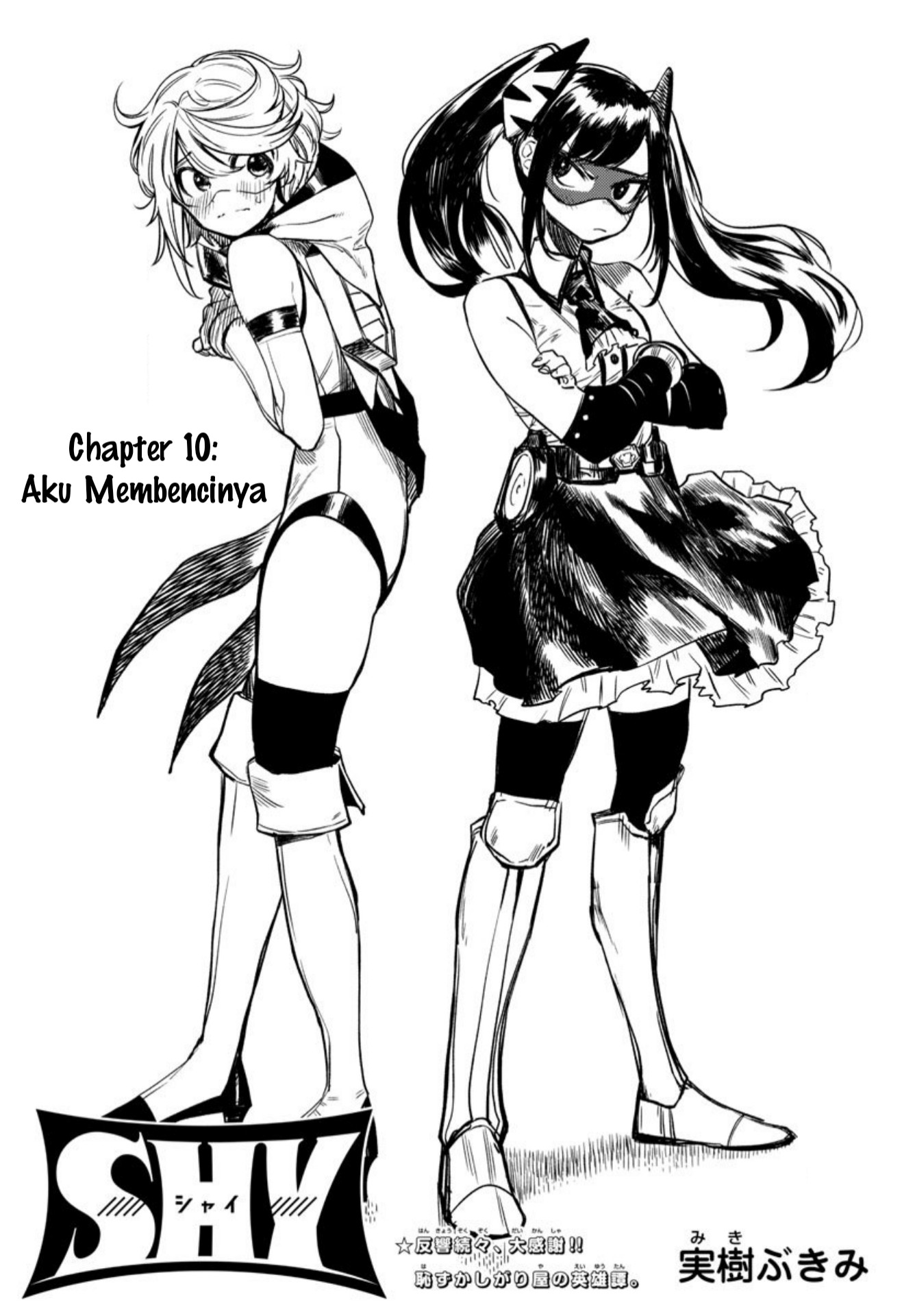 SHY Chapter 10 Gambar 2