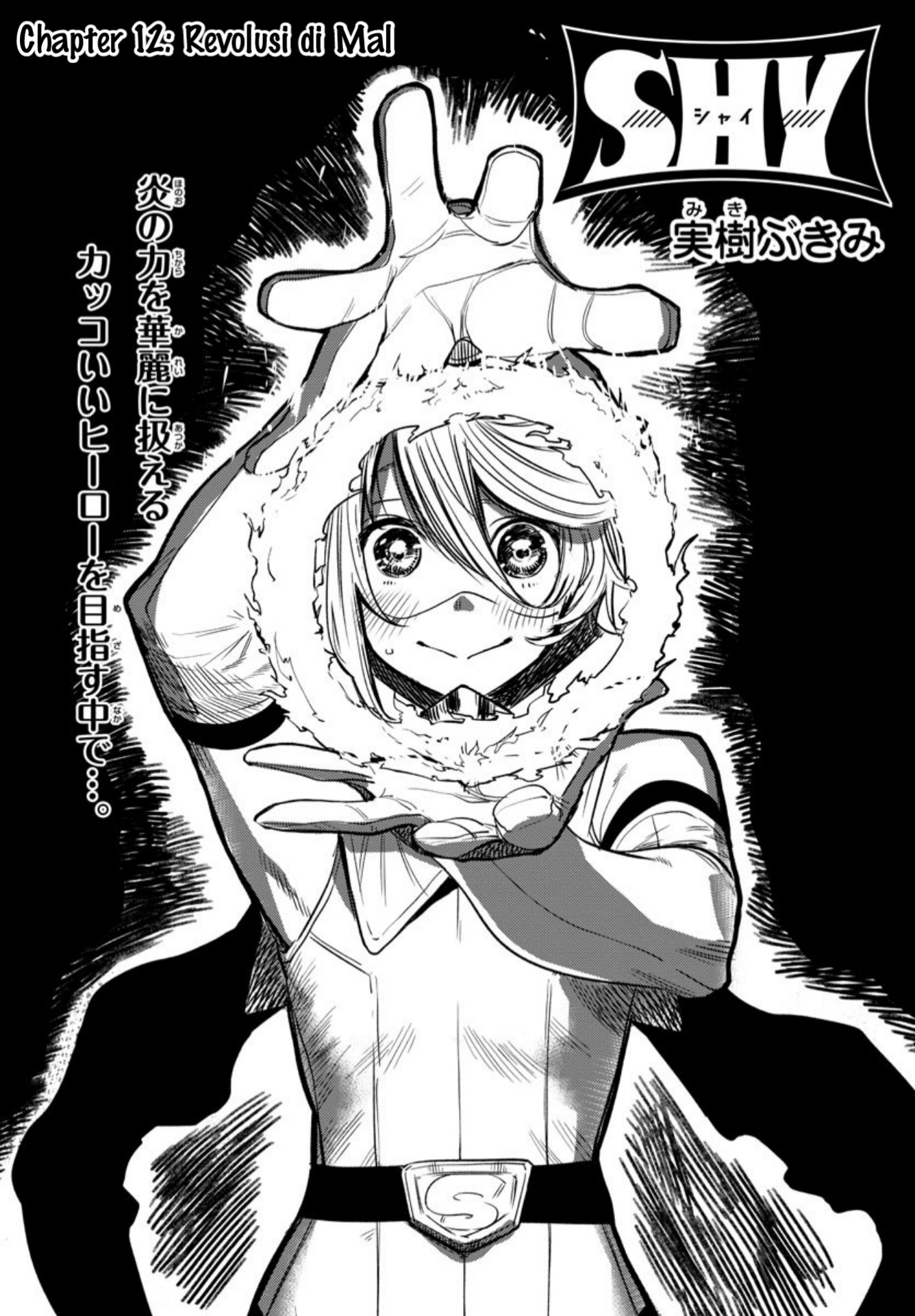 SHY Chapter 12 Gambar 2