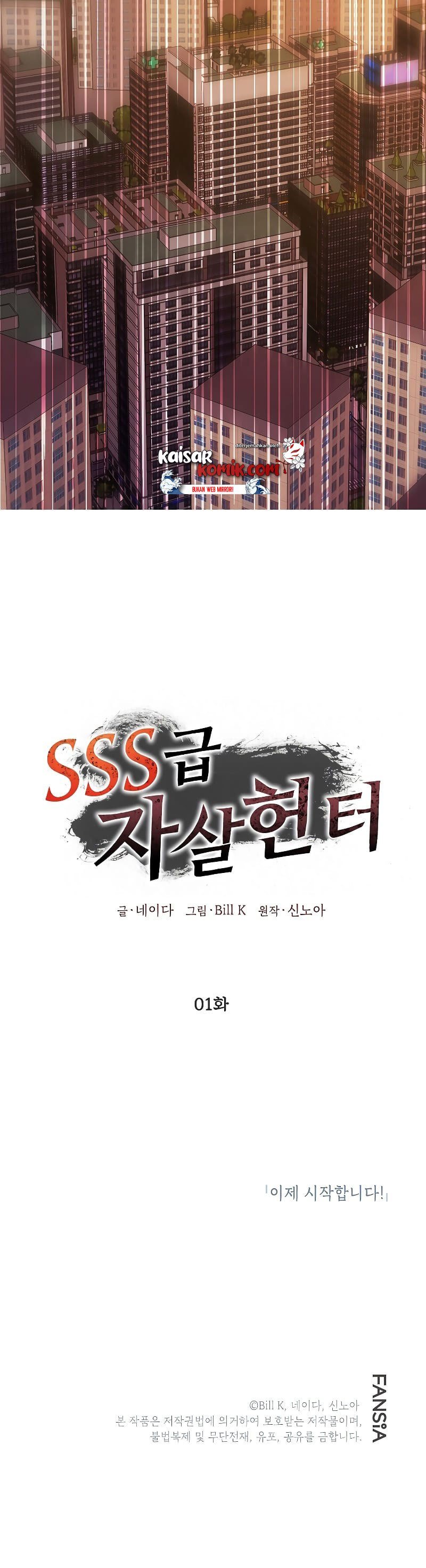 SSS-Class Suicide Hunter Chapter 01 Gambar 17