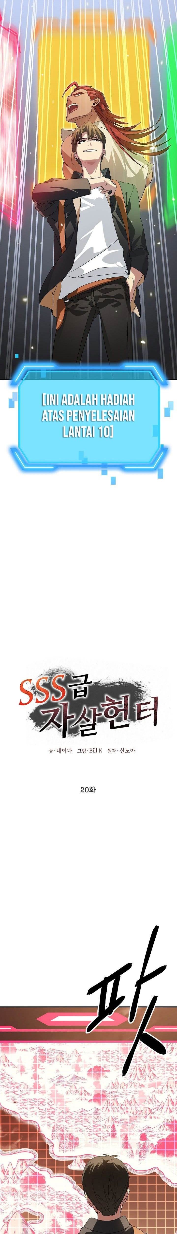 SSS-Class Suicide Hunter Chapter 20 Gambar 9