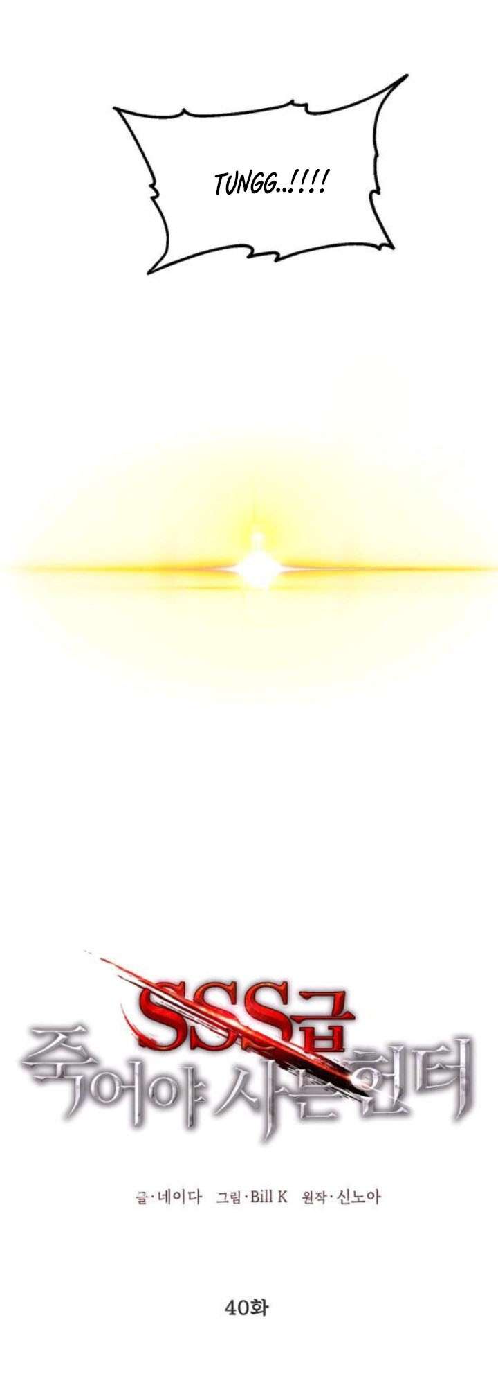 SSS-Class Suicide Hunter Chapter 40 Gambar 39