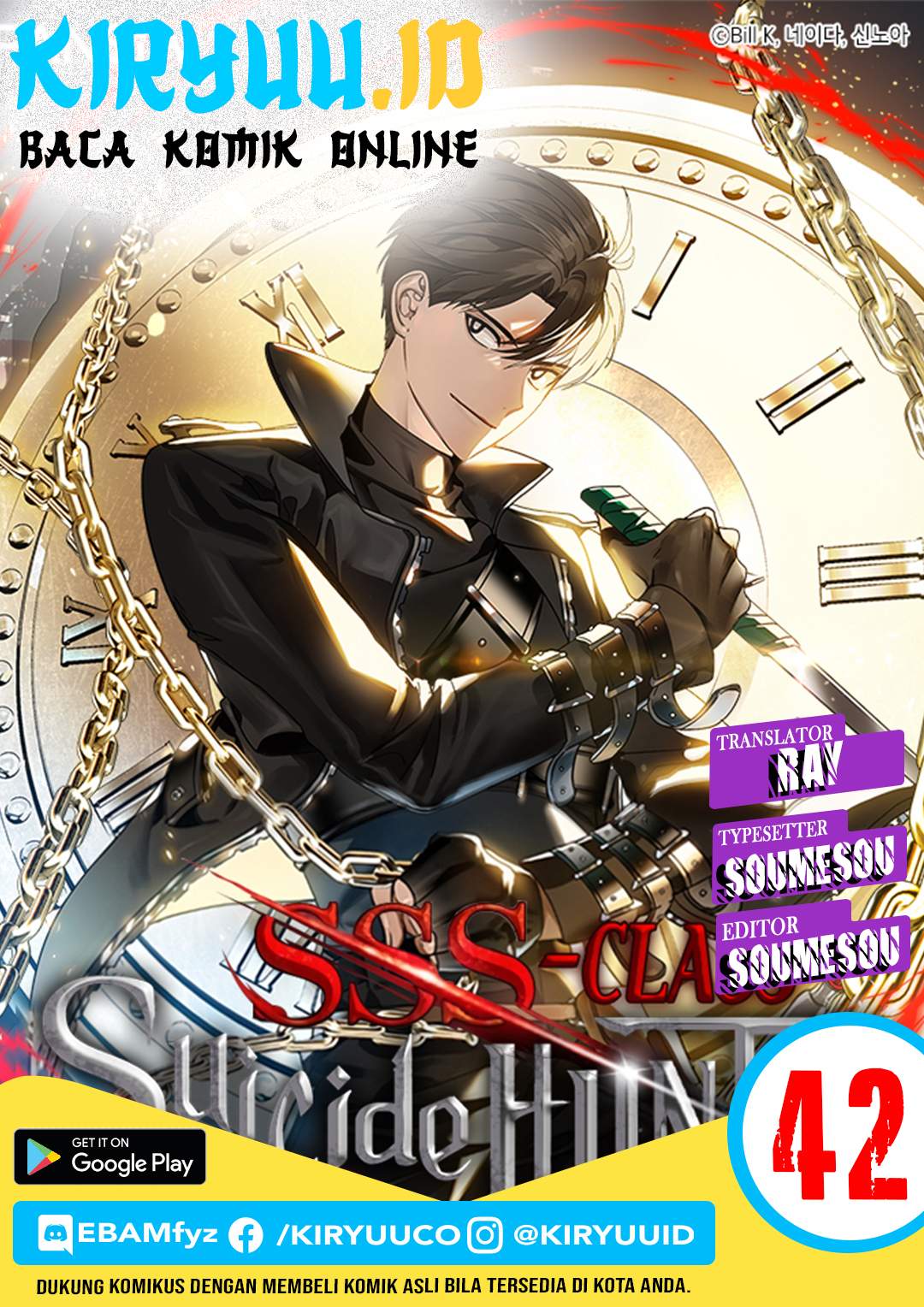 SSS-Class Suicide Hunter Chapter 42 Gambar 1
