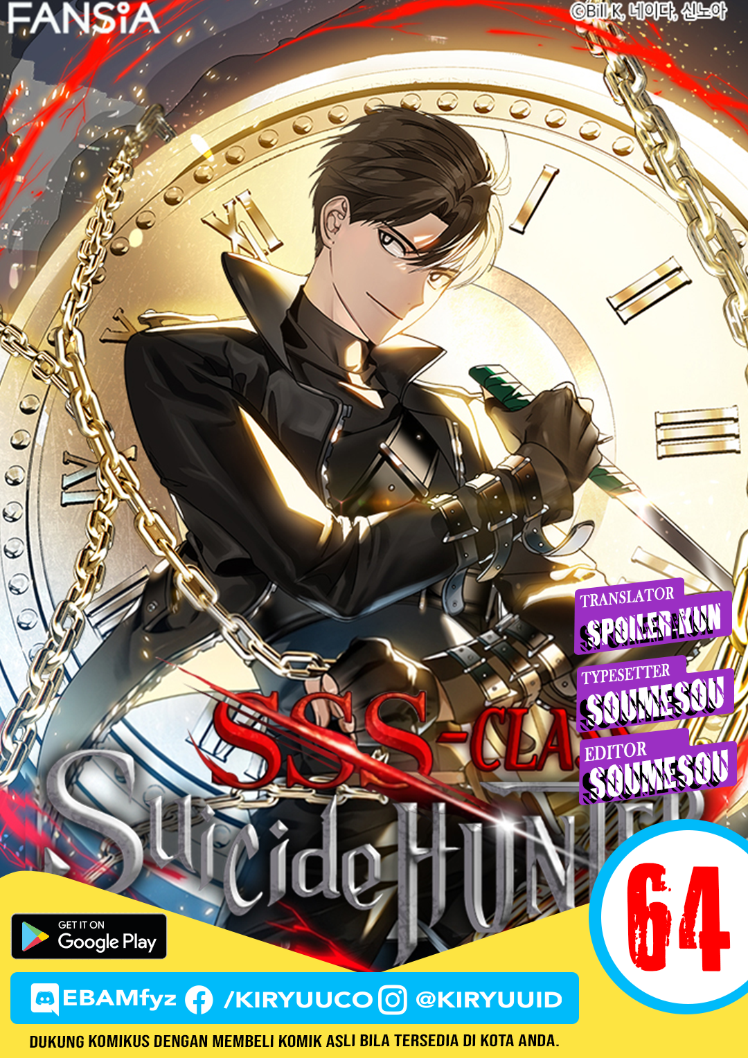 SSS-Class Suicide Hunter Chapter 64 Gambar 1