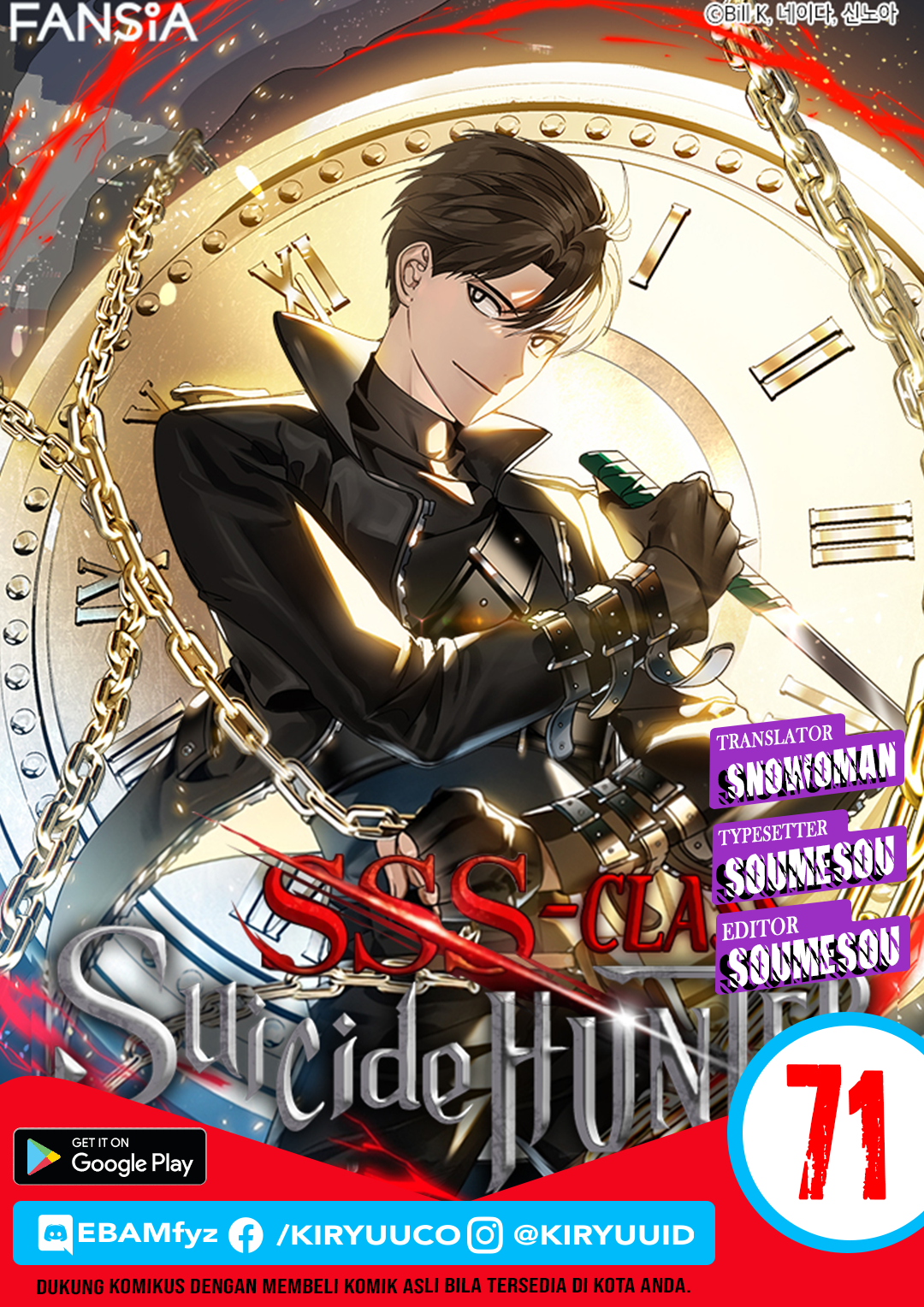 SSS-Class Suicide Hunter Chapter 71 Gambar 1