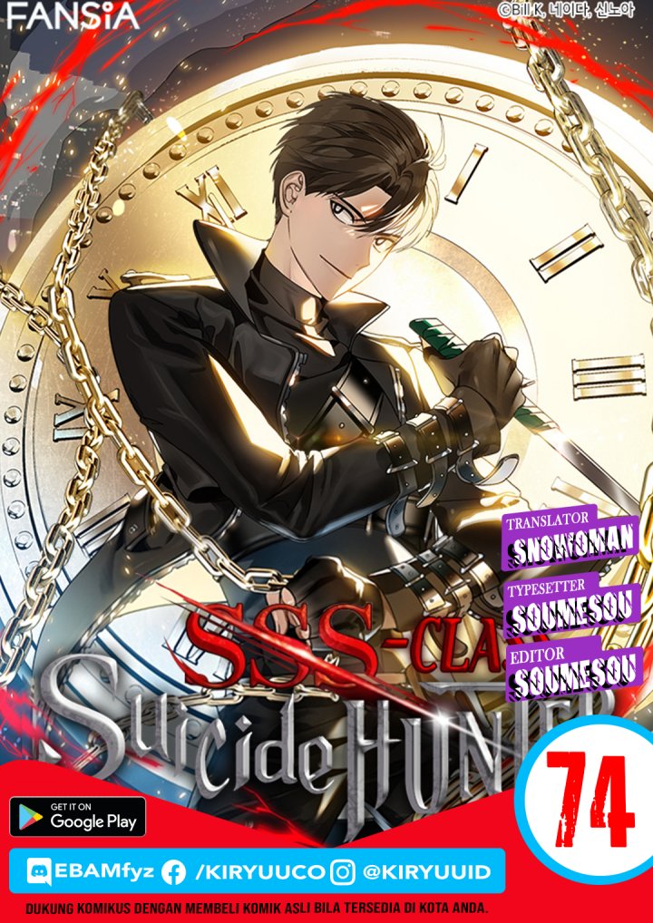 SSS-Class Suicide Hunter Chapter 74 Gambar 1