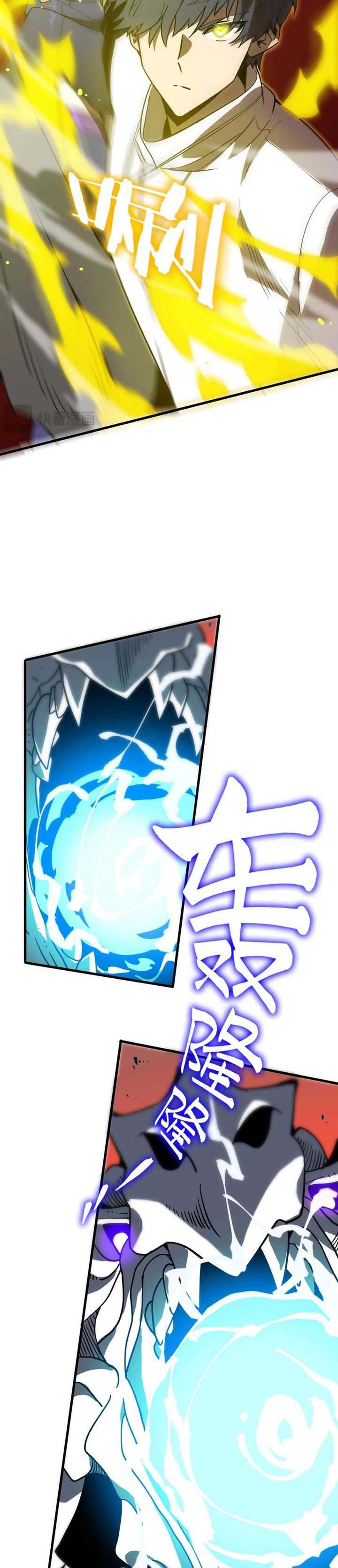 SSS-Level Paladin Who Breaks All Logic Chapter 14 Gambar 37
