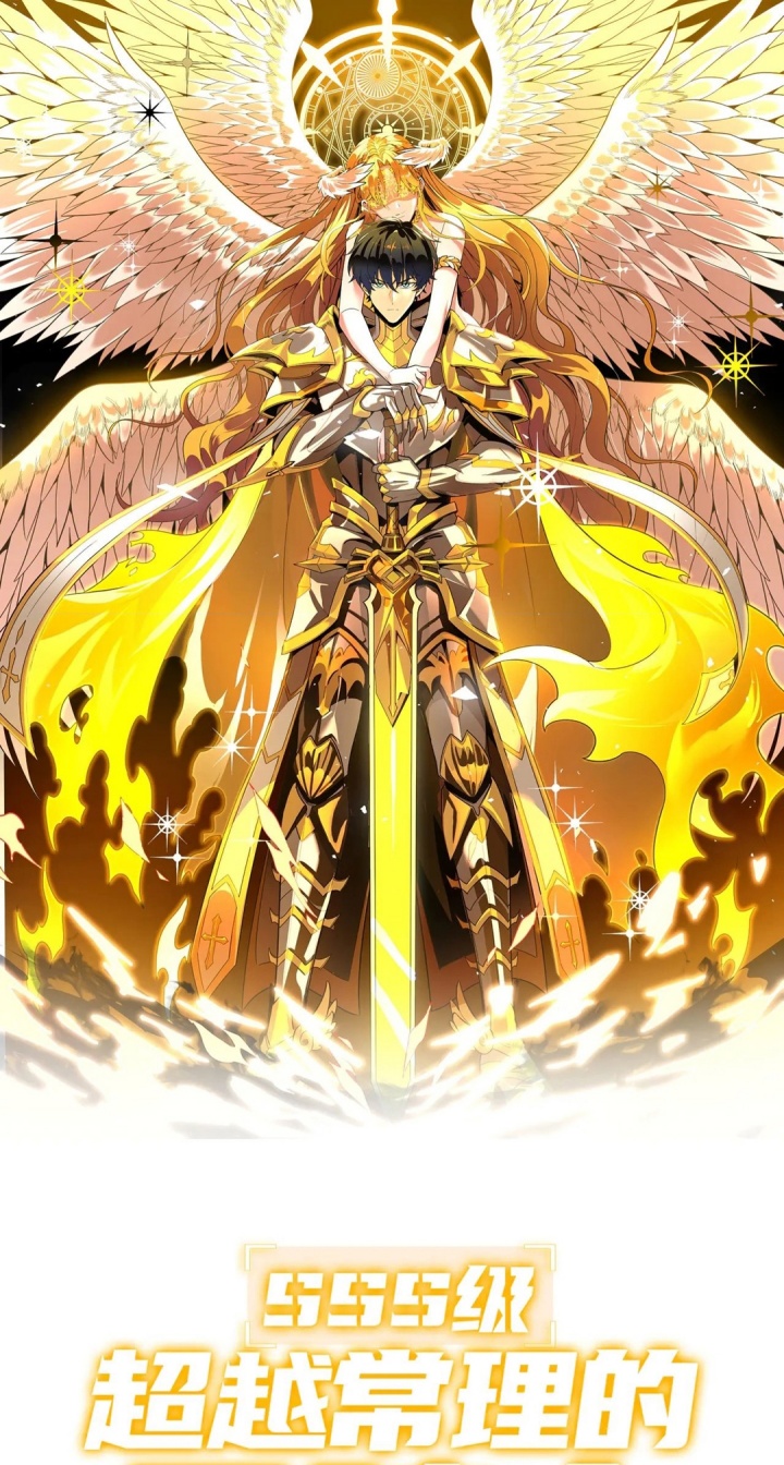 SSS-Level Paladin Who Breaks All Logic Chapter 77 Gambar 1