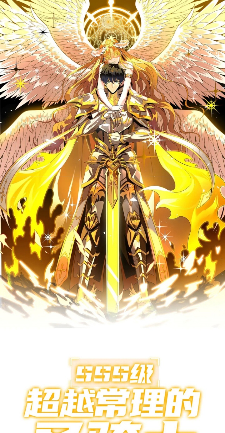 SSS-Level Paladin Who Breaks All Logic Chapter 79 Gambar 1