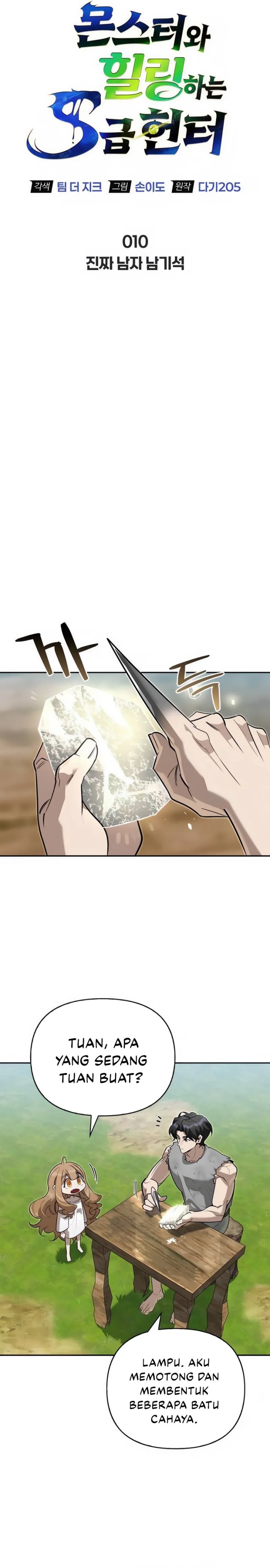 S-Class Hunter Heals with Monsters Chapter 10 Gambar 3