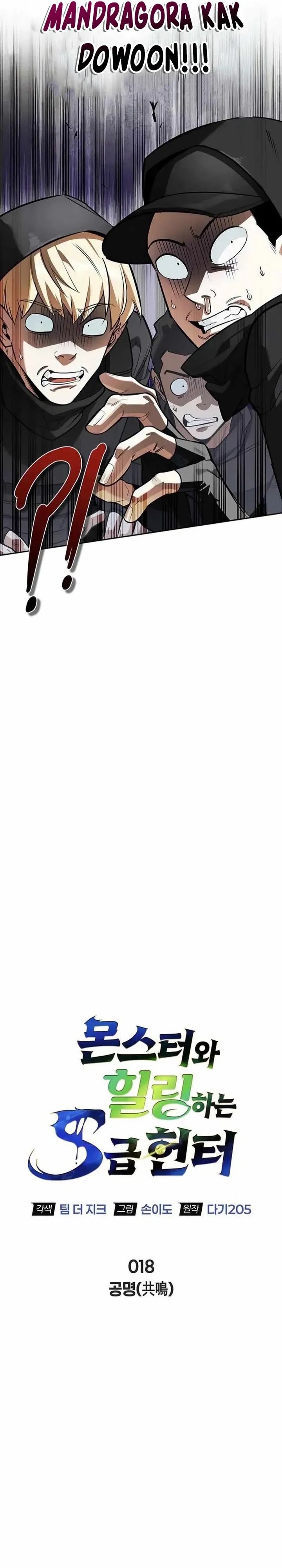 S-Class Hunter Heals with Monsters Chapter 18 Gambar 8