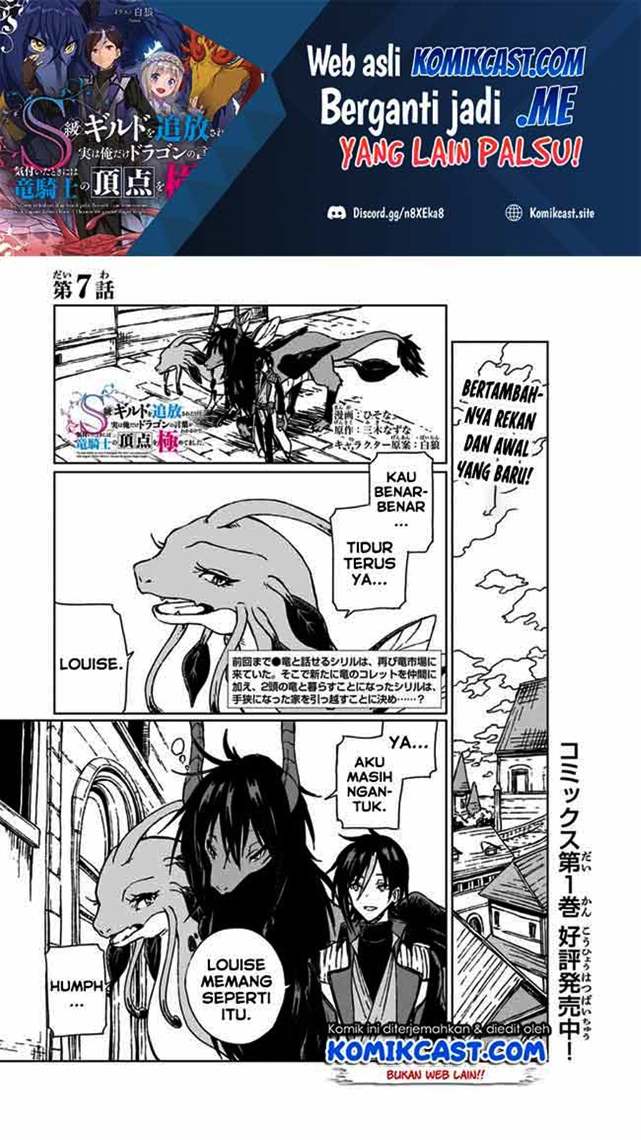 S-kyuu Guild wo Tsuihou saretakedo, Jitsu wa Ore dake Dragon no Kotoba ga Wakaru no de, Kidzuita Toki ni wa Ryuu Kishi no Chouten wo Kiwametemashita Chapter 07 Gambar 2