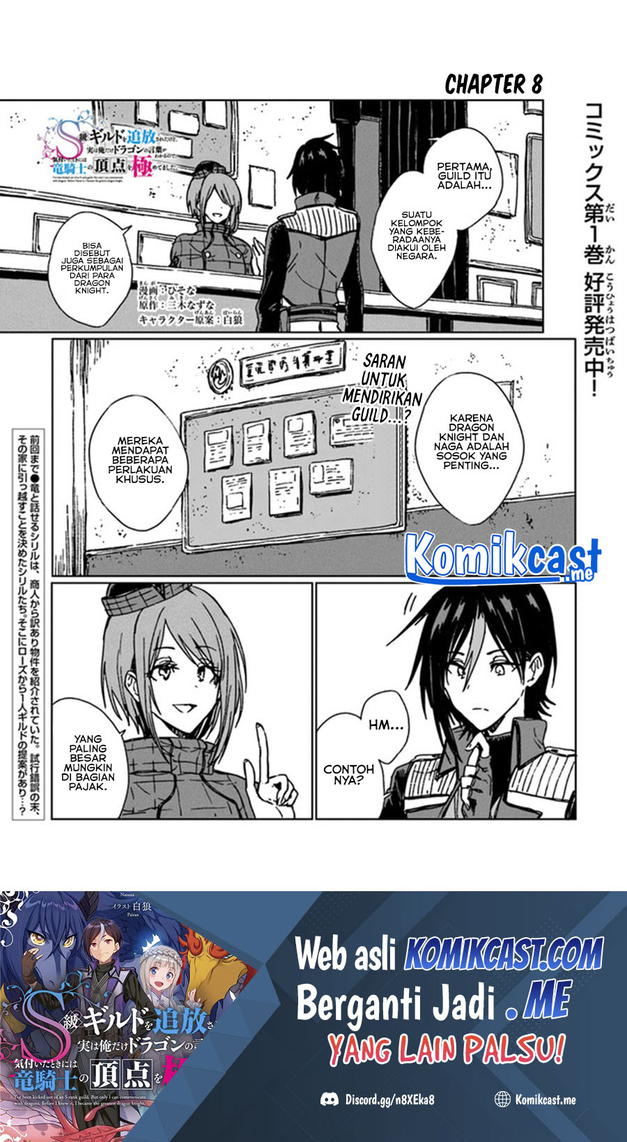 S-kyuu Guild wo Tsuihou saretakedo, Jitsu wa Ore dake Dragon no Kotoba ga Wakaru no de, Kidzuita Toki ni wa Ryuu Kishi no Chouten wo Kiwametemashita Chapter 08 Gambar 2