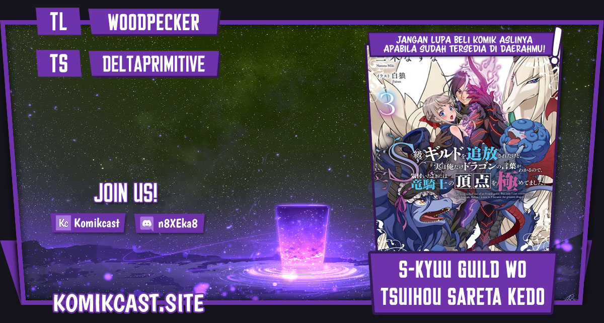 S-kyuu Guild wo Tsuihou saretakedo, Jitsu wa Ore dake Dragon no Kotoba ga Wakaru no de, Kidzuita Toki ni wa Ryuu Kishi no Chouten wo Kiwametemashita Chapter 14 Gambar 1