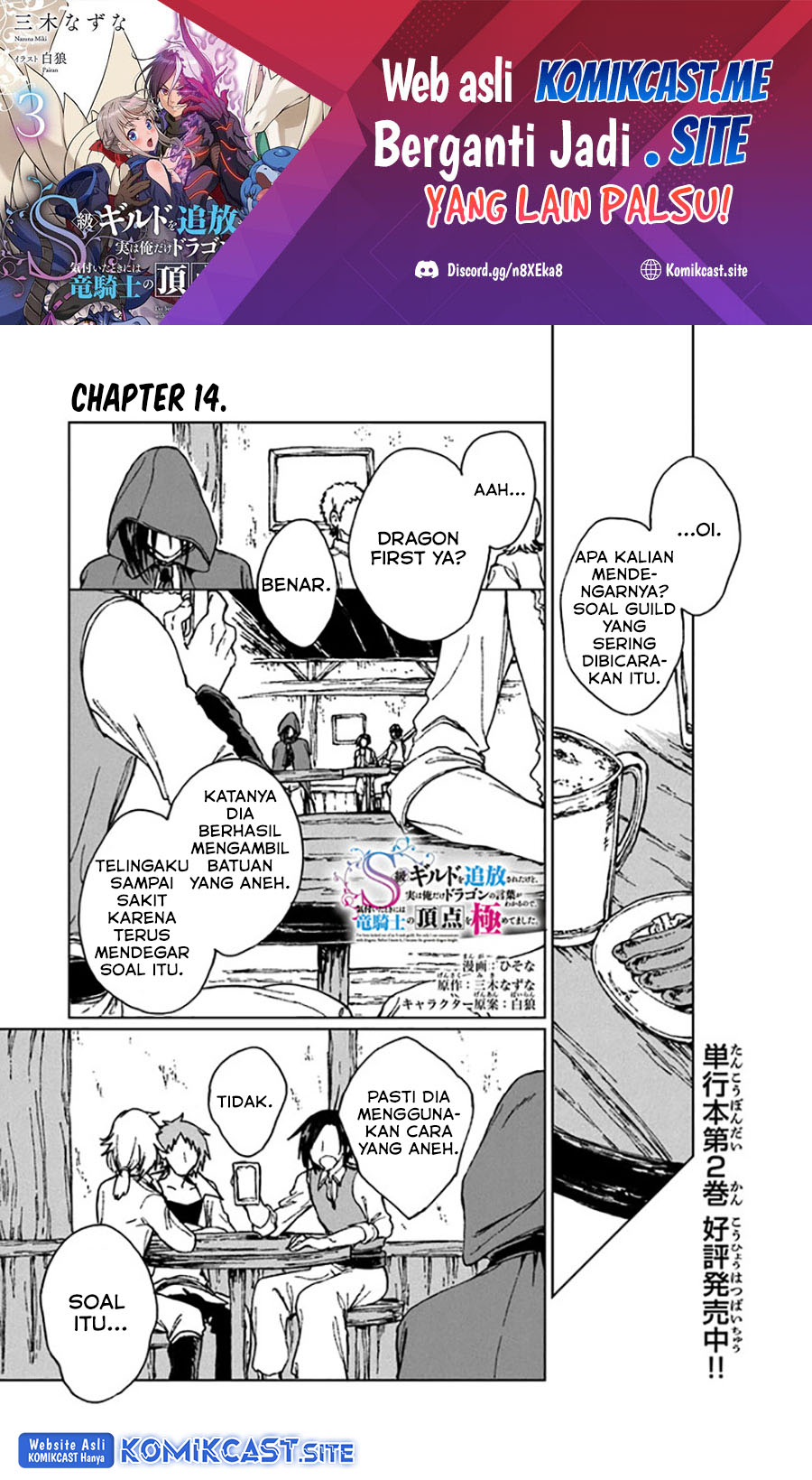 S-kyuu Guild wo Tsuihou saretakedo, Jitsu wa Ore dake Dragon no Kotoba ga Wakaru no de, Kidzuita Toki ni wa Ryuu Kishi no Chouten wo Kiwametemashita Chapter 14 Gambar 2