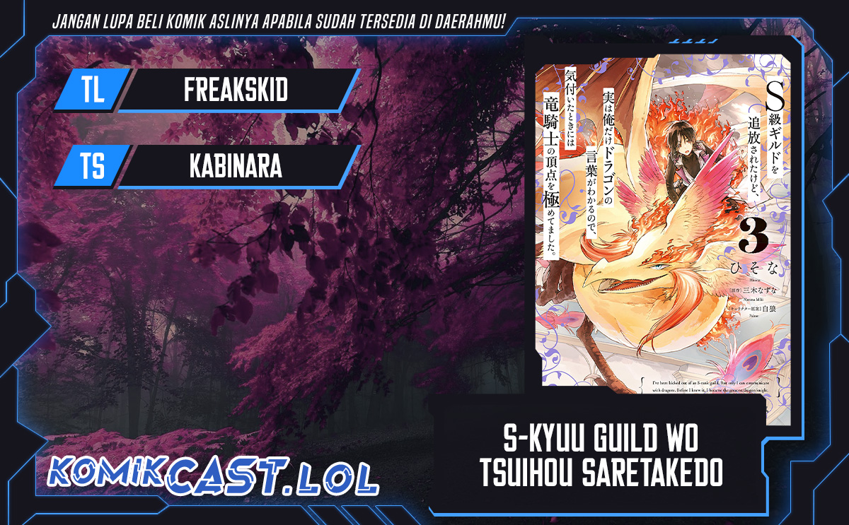 S-kyuu Guild wo Tsuihou saretakedo, Jitsu wa Ore dake Dragon no Kotoba ga Wakaru no de, Kidzuita Toki ni wa Ryuu Kishi no Chouten wo Kiwametemashita Chapter 16 Gambar 1