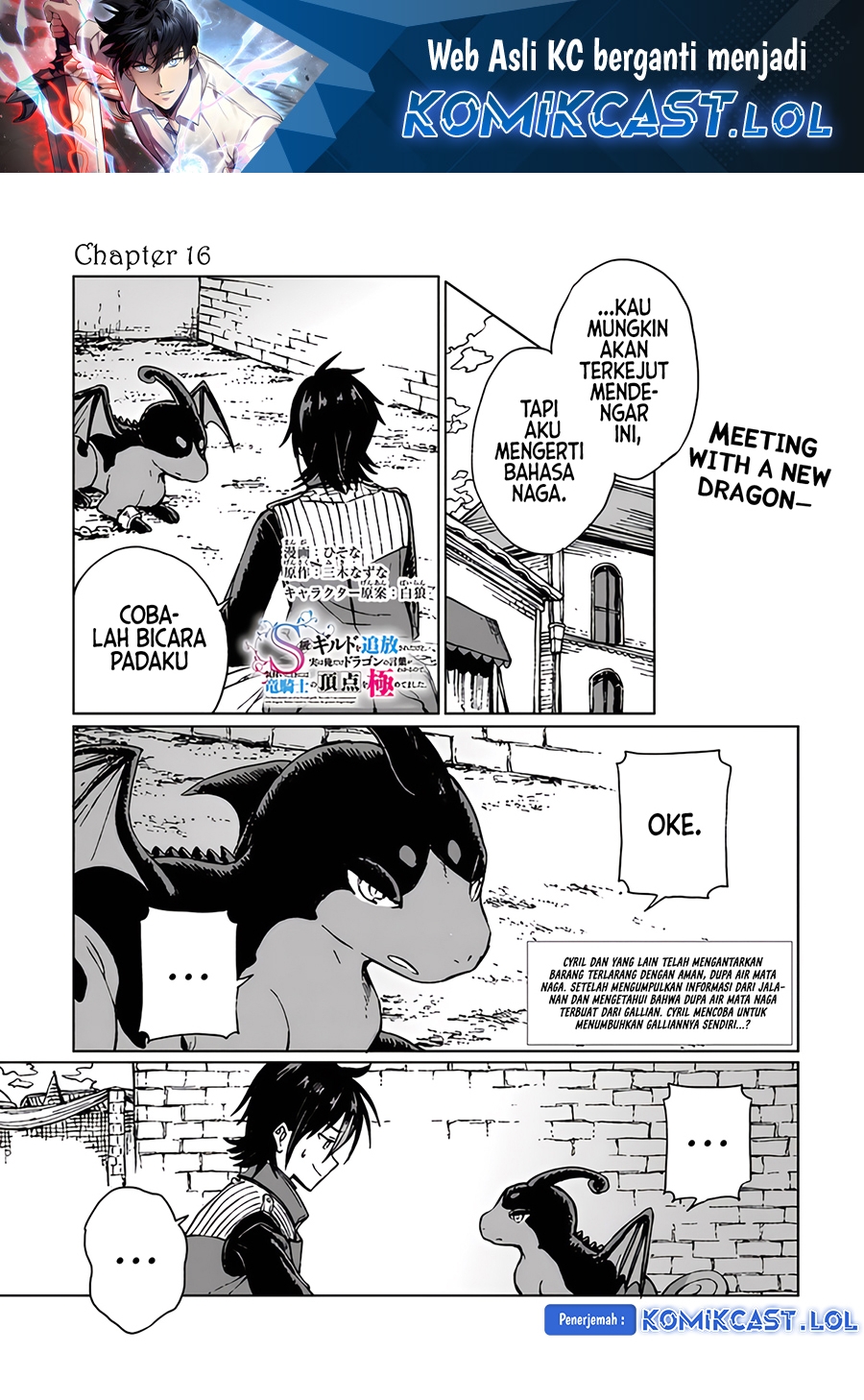 S-kyuu Guild wo Tsuihou saretakedo, Jitsu wa Ore dake Dragon no Kotoba ga Wakaru no de, Kidzuita Toki ni wa Ryuu Kishi no Chouten wo Kiwametemashita Chapter 16 Gambar 2