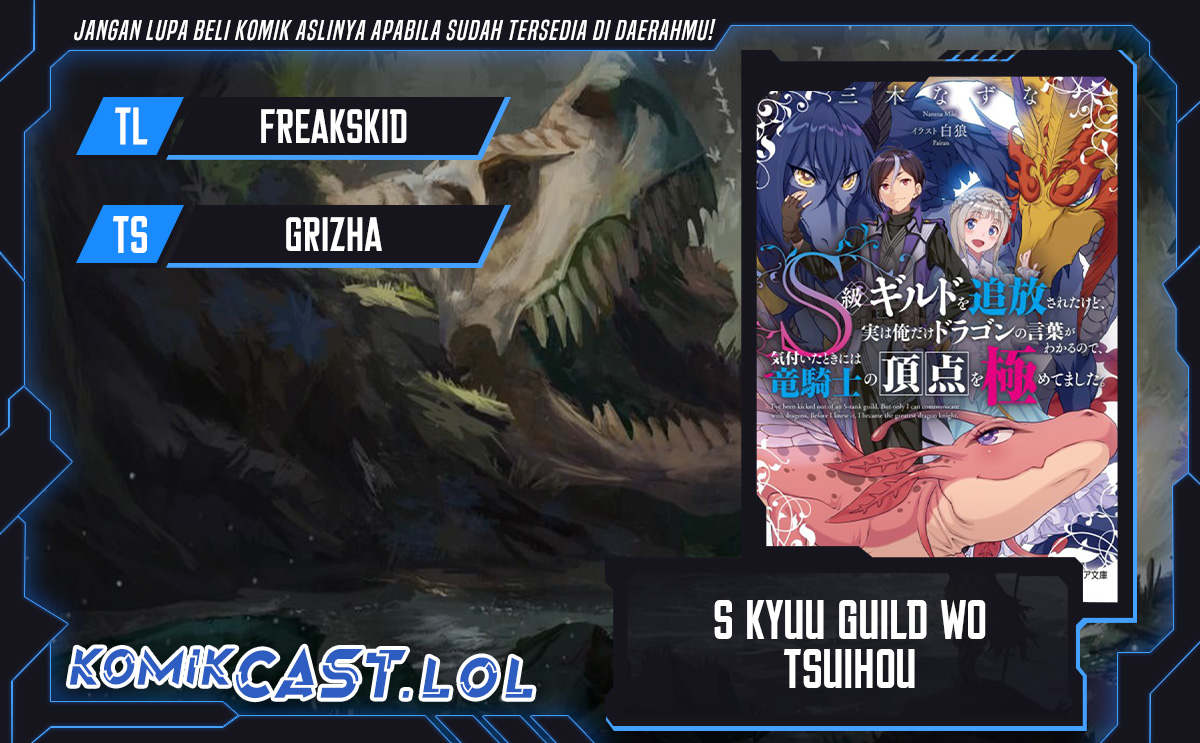 S-kyuu Guild wo Tsuihou saretakedo, Jitsu wa Ore dake Dragon no Kotoba ga Wakaru no de, Kidzuita Toki ni wa Ryuu Kishi no Chouten wo Kiwametemashita Chapter 18 Gambar 1