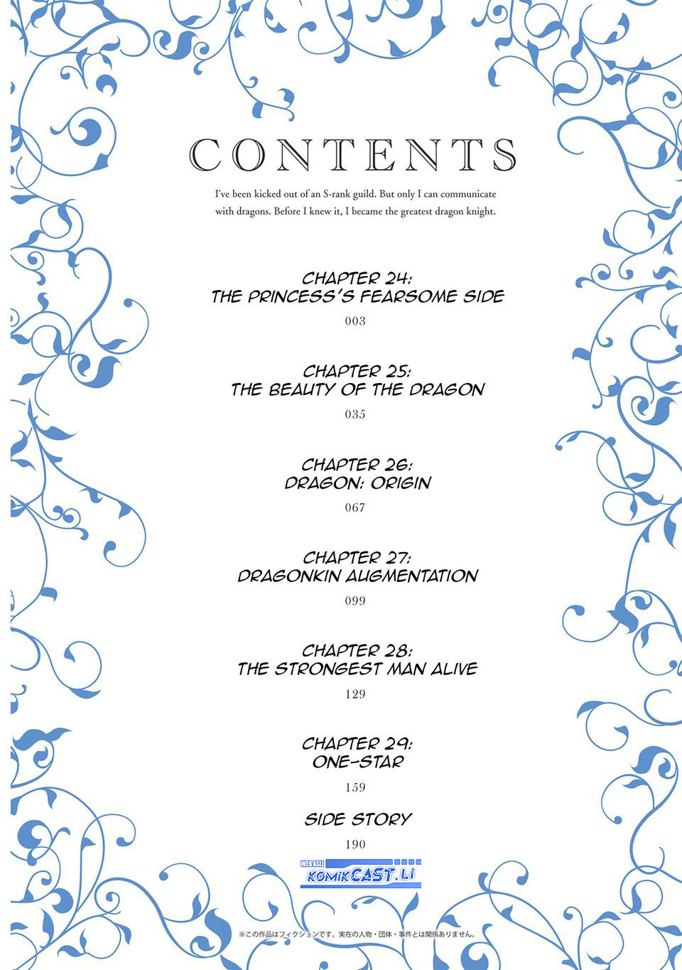 S-kyuu Guild wo Tsuihou saretakedo, Jitsu wa Ore dake Dragon no Kotoba ga Wakaru no de, Kidzuita Toki ni wa Ryuu Kishi no Chouten wo Kiwametemashita Chapter 24 Gambar 5