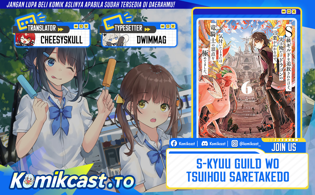 S-kyuu Guild wo Tsuihou saretakedo, Jitsu wa Ore dake Dragon no Kotoba ga Wakaru no de, Kidzuita Toki ni wa Ryuu Kishi no Chouten wo Kiwametemashita Chapter 39 Gambar 1
