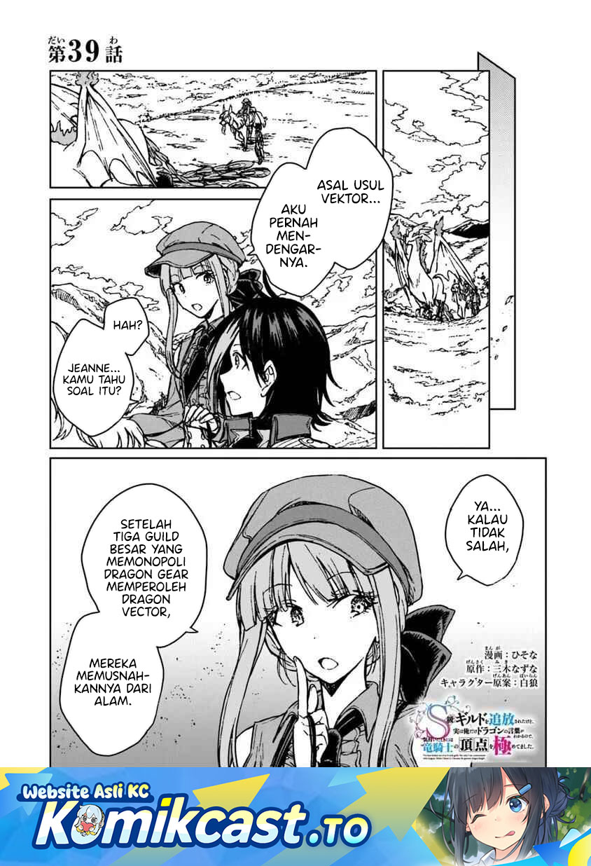 S-kyuu Guild wo Tsuihou saretakedo, Jitsu wa Ore dake Dragon no Kotoba ga Wakaru no de, Kidzuita Toki ni wa Ryuu Kishi no Chouten wo Kiwametemashita Chapter 39 Gambar 2