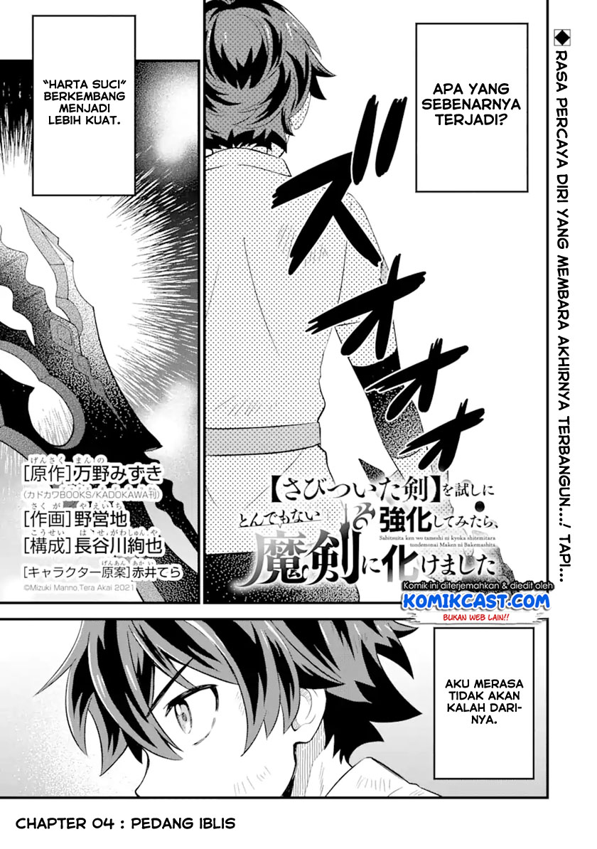 Sabitsuita Ken wo Tameshi ni Kyouka Shite Mitara, Tondemonai Maken ni Bakemashita Chapter 04 Gambar 2