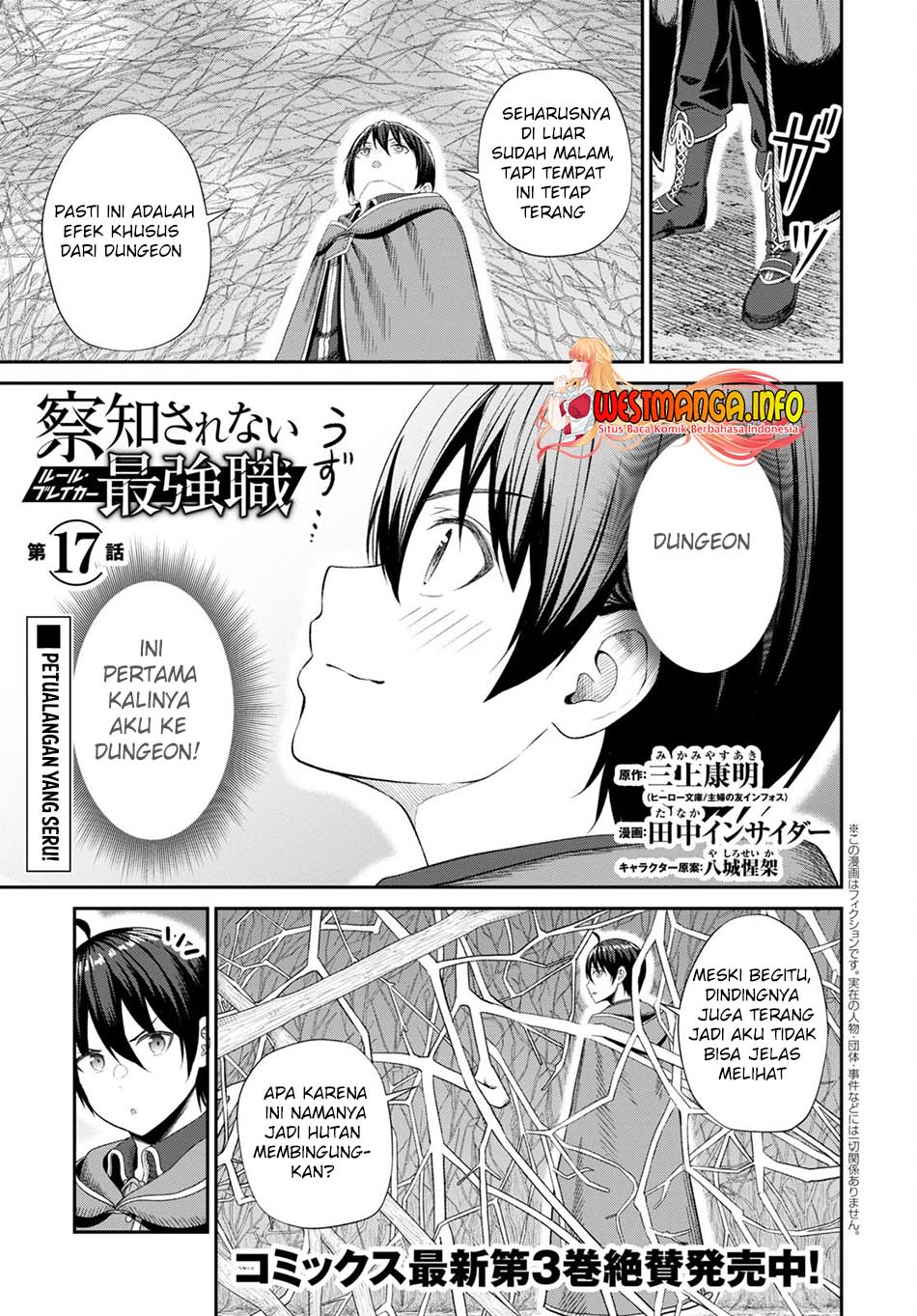 Sacchi Sarenai Saikyou Shoku Rule Breaker Chapter 17 Gambar 2
