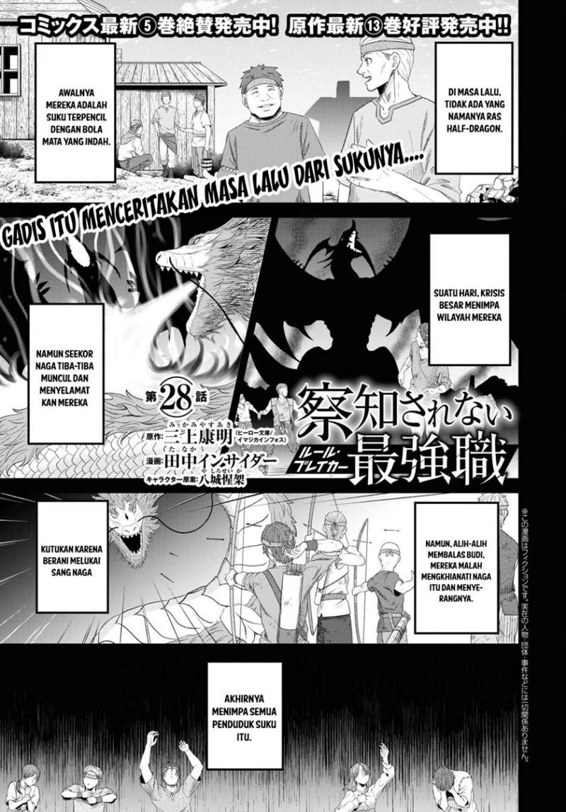 Sacchi Sarenai Saikyou Shoku Rule Breaker Chapter 28 Gambar 3