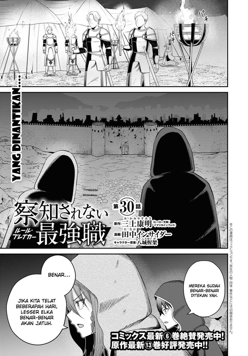 Sacchi Sarenai Saikyou Shoku Rule Breaker Chapter 30 Gambar 3