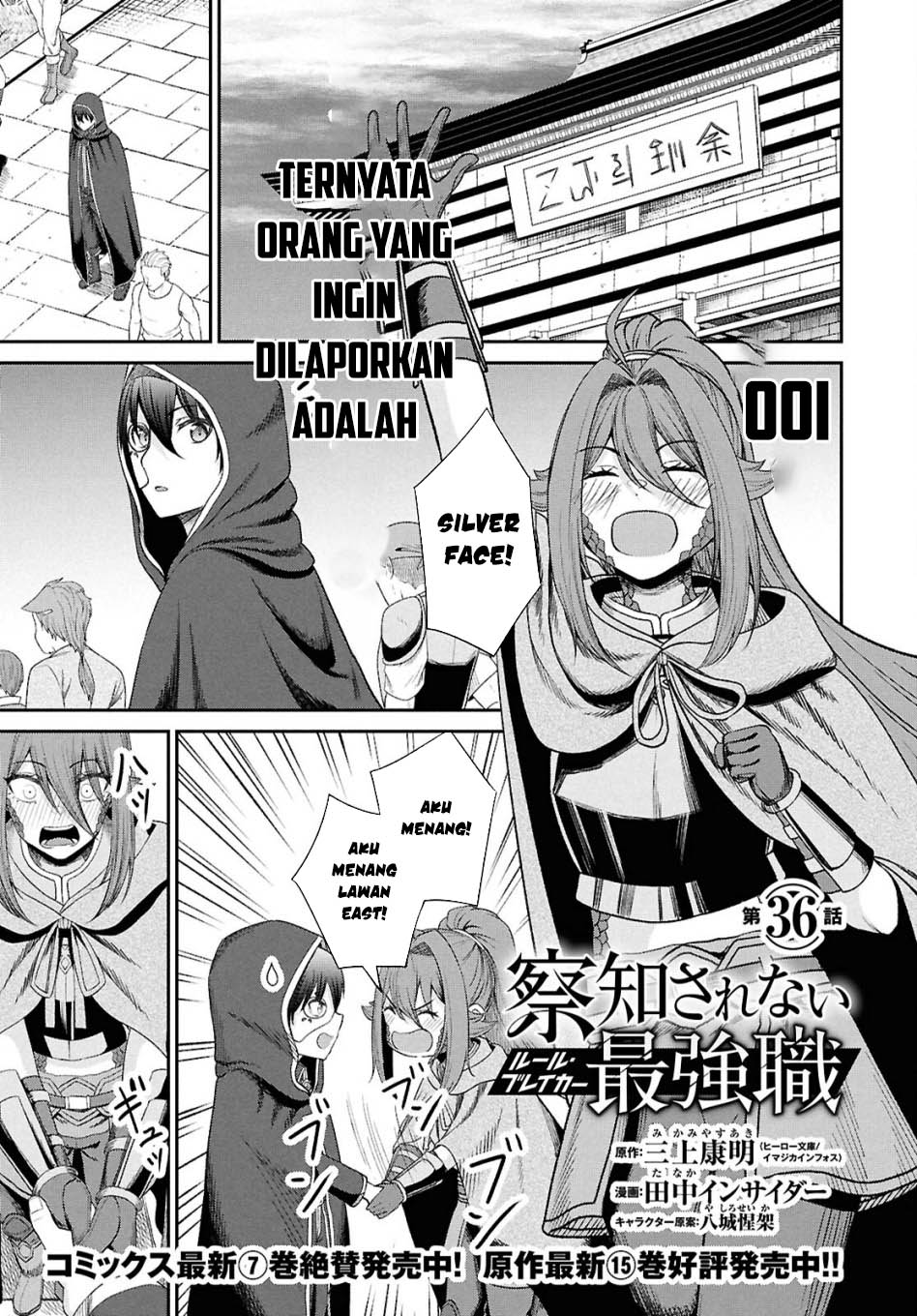Sacchi Sarenai Saikyou Shoku Rule Breaker Chapter 36 Gambar 4